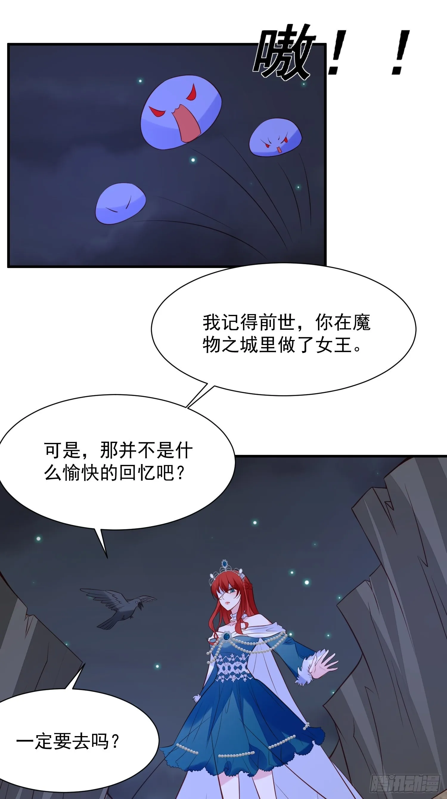 第91话 眼睛的代价 第11页