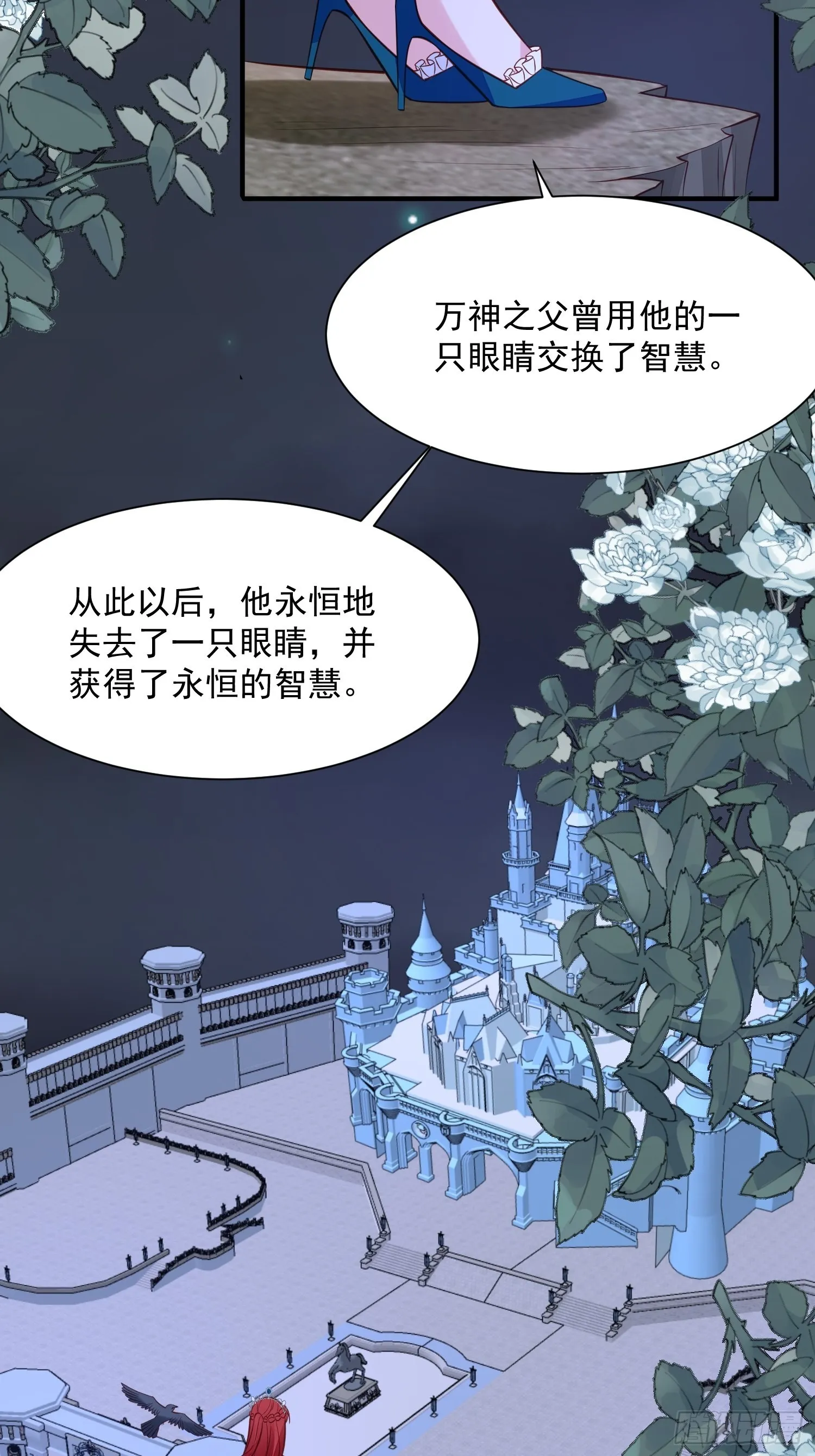 第91话 眼睛的代价 第16页