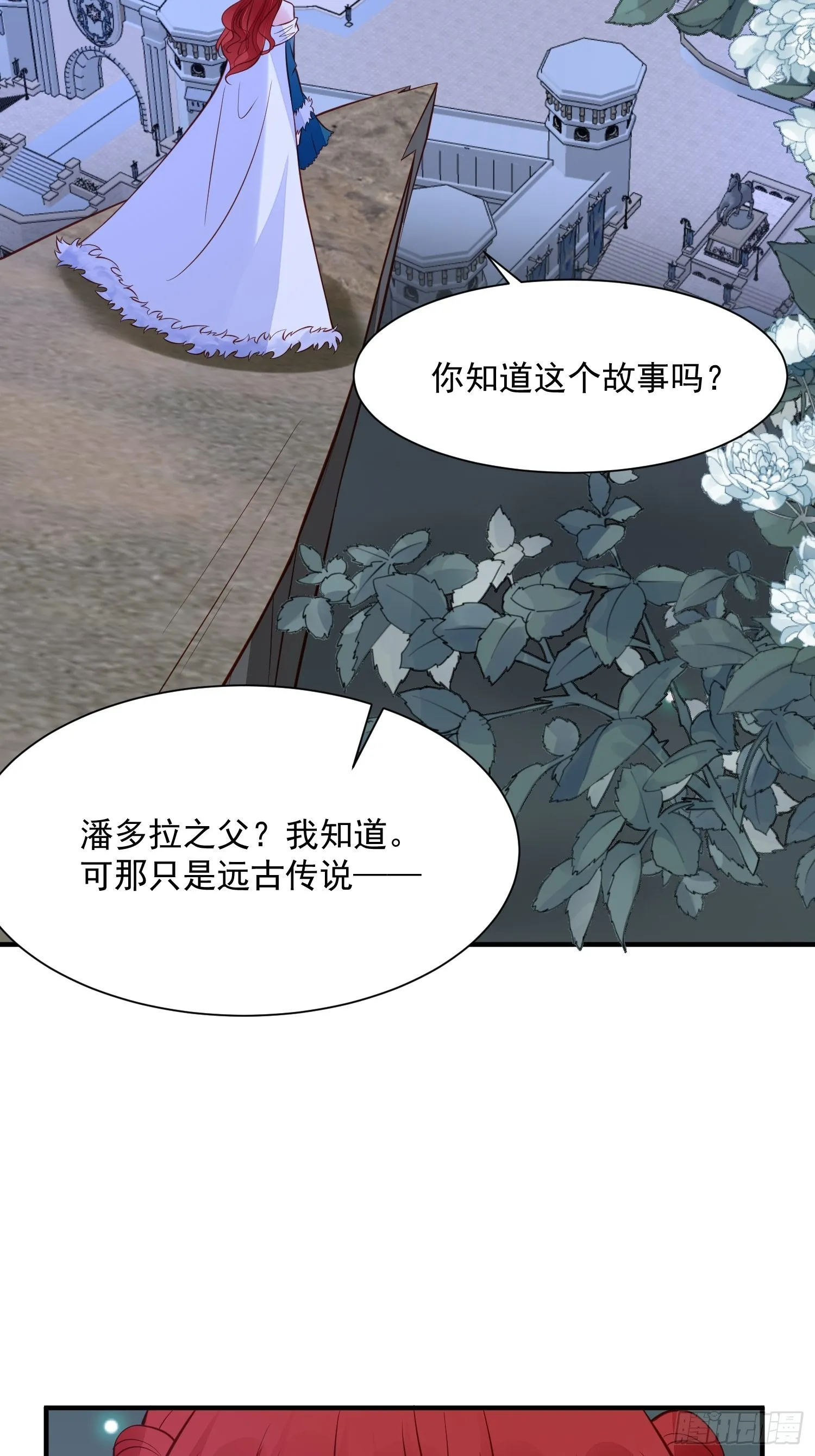 第91话 眼睛的代价 第17页