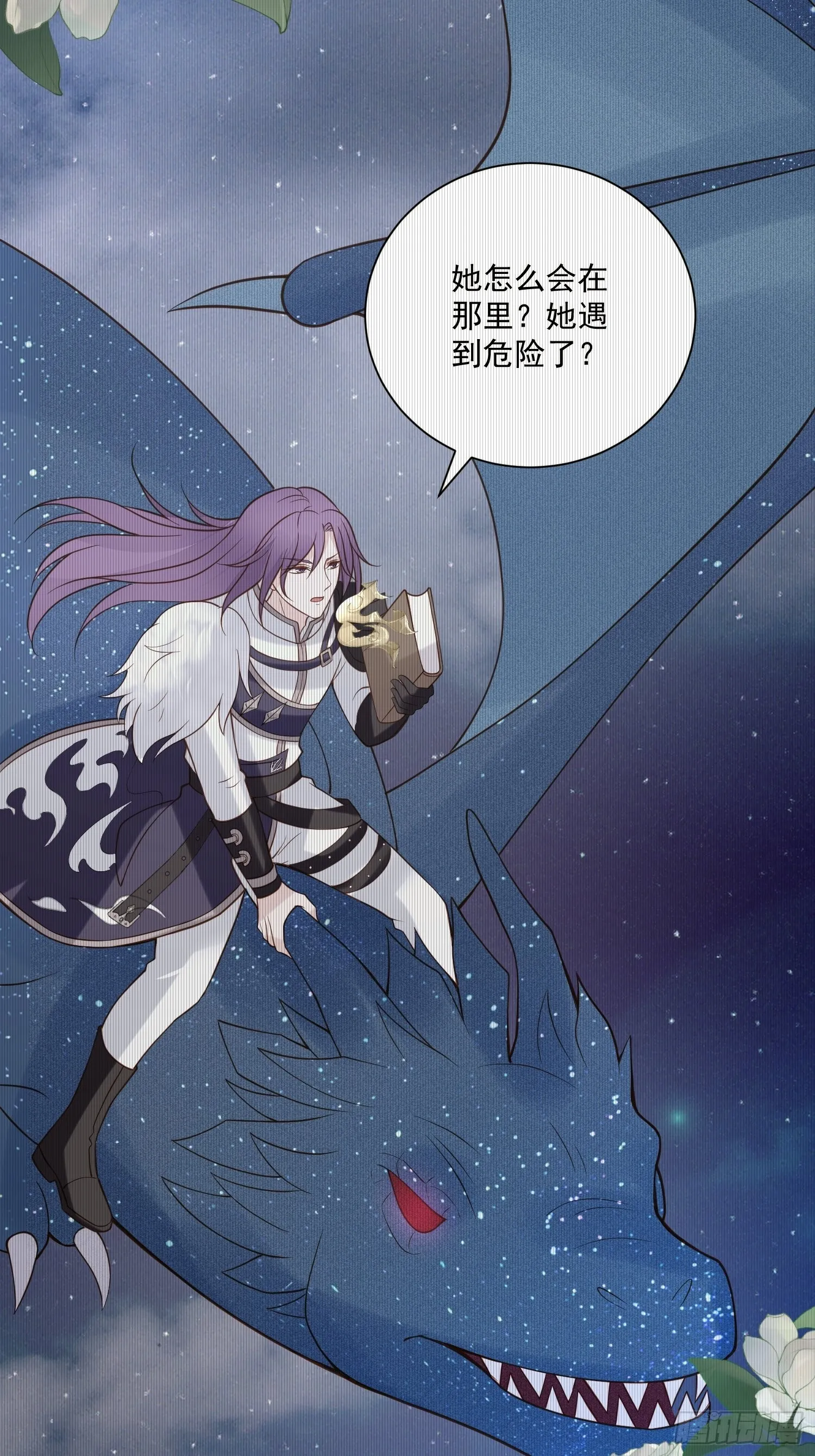 第91话 眼睛的代价 第21页