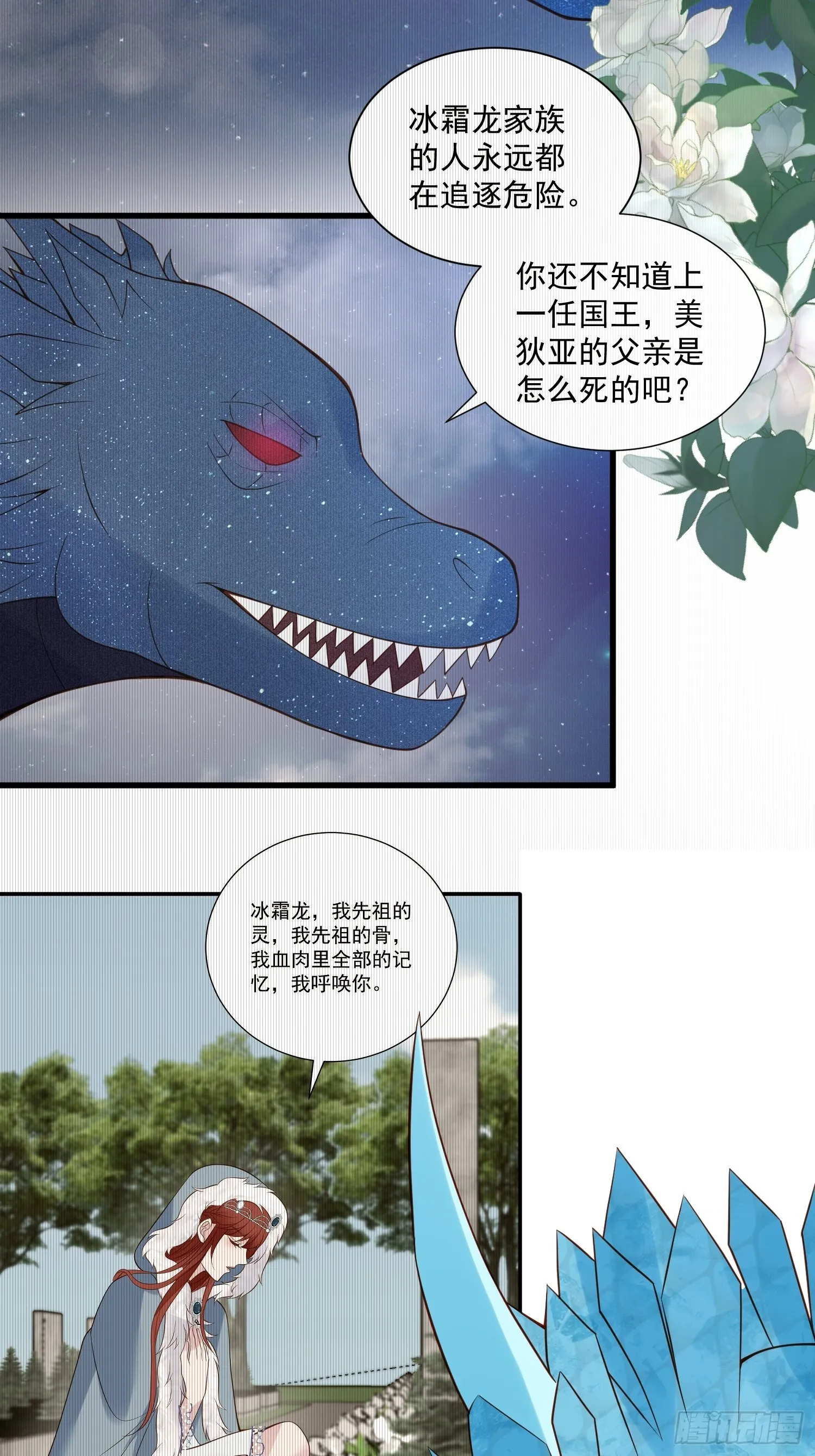 第91话 眼睛的代价 第22页
