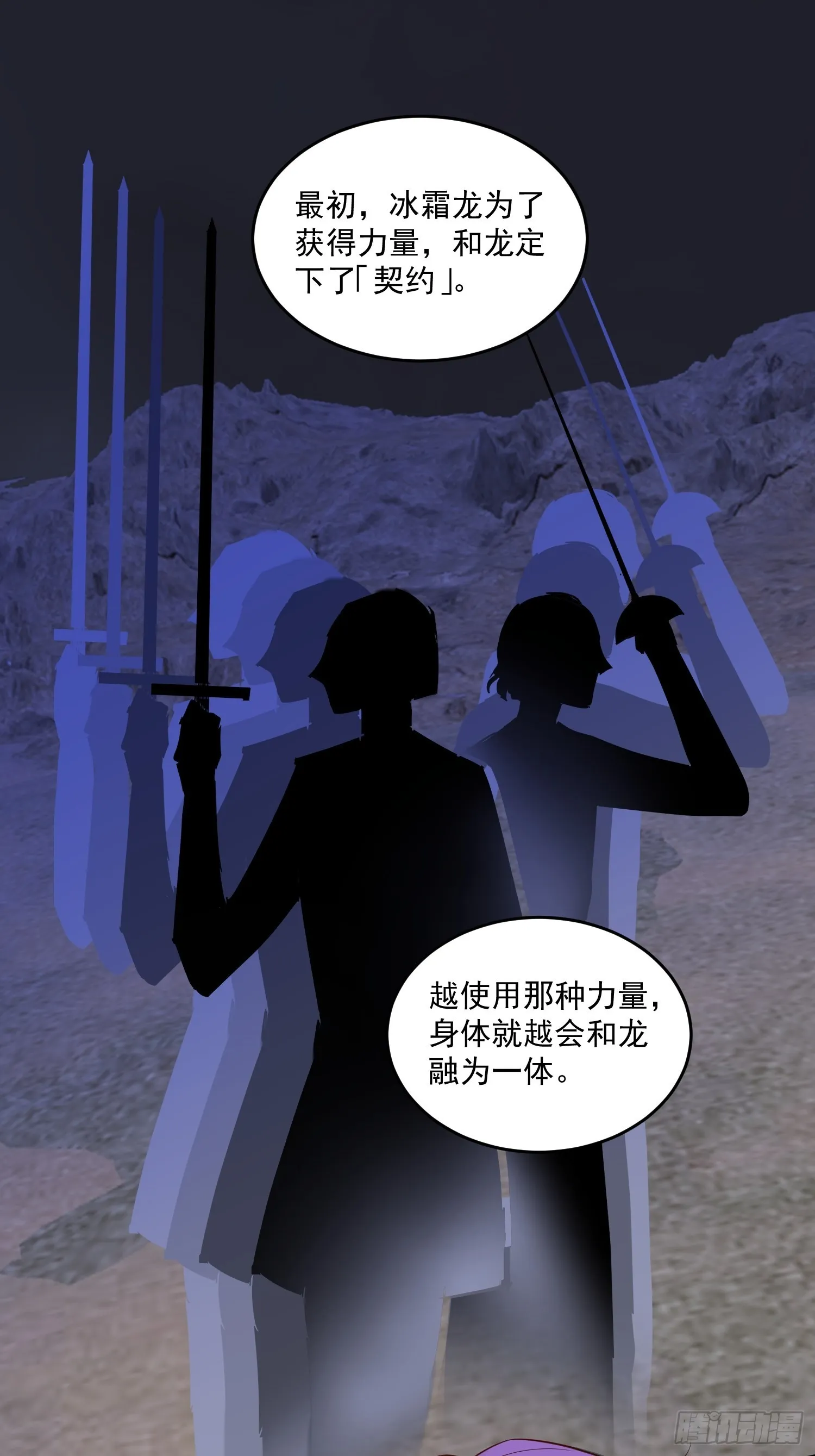 第91话 眼睛的代价 第25页