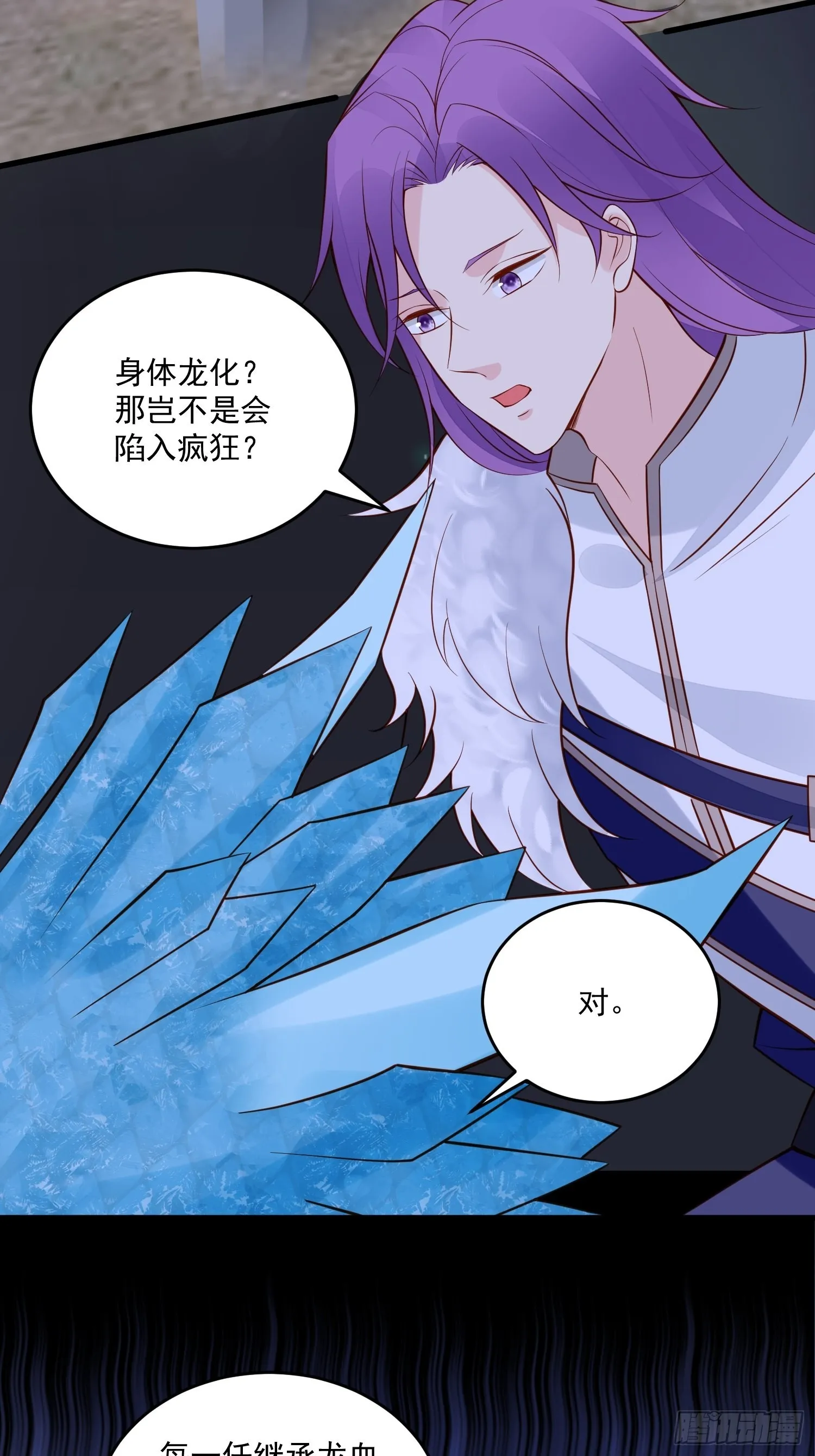 第91话 眼睛的代价 第26页