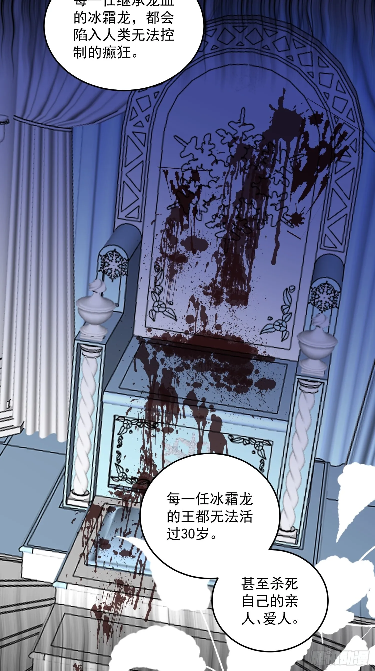 第91话 眼睛的代价 第27页