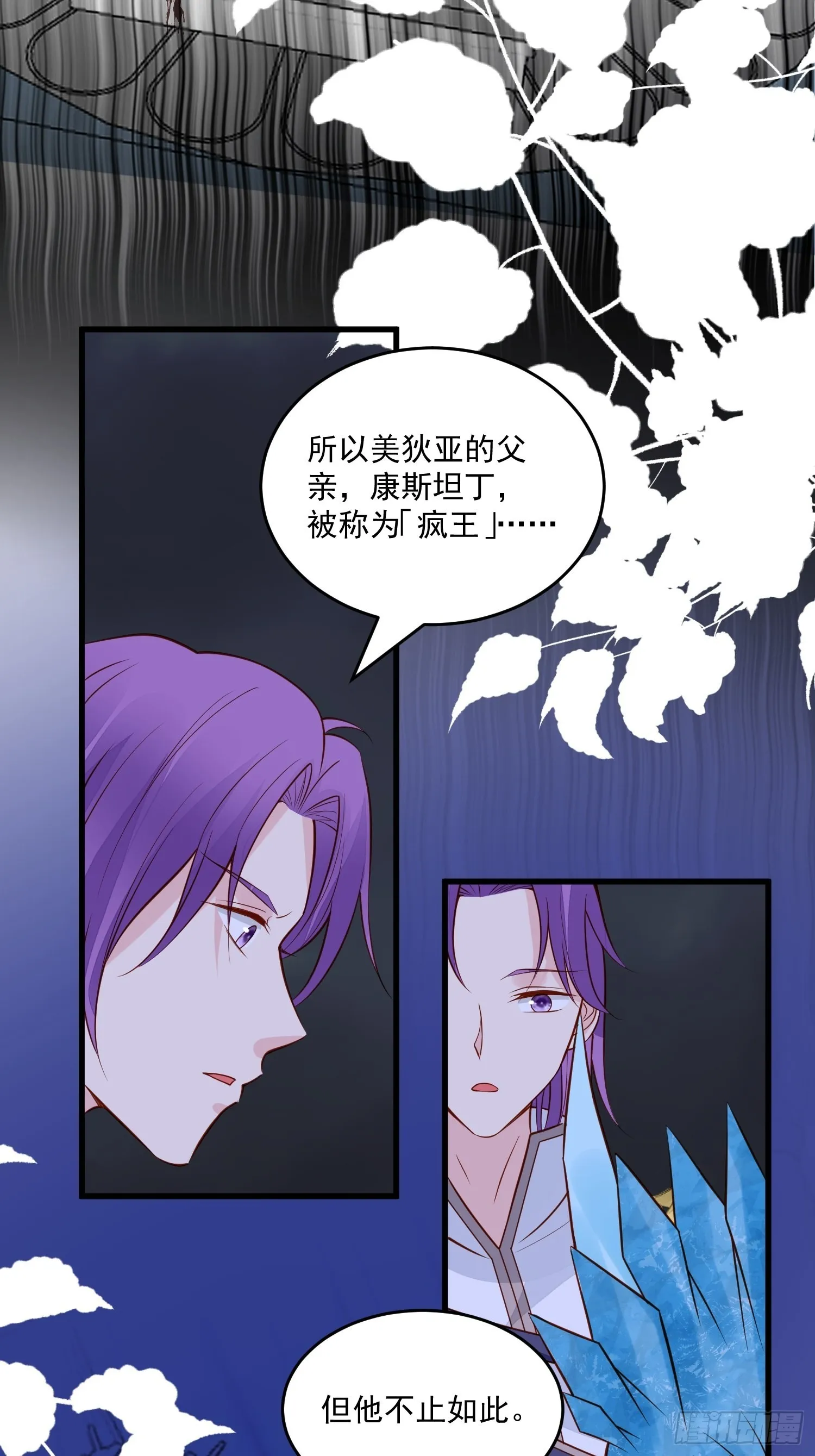 第91话 眼睛的代价 第28页