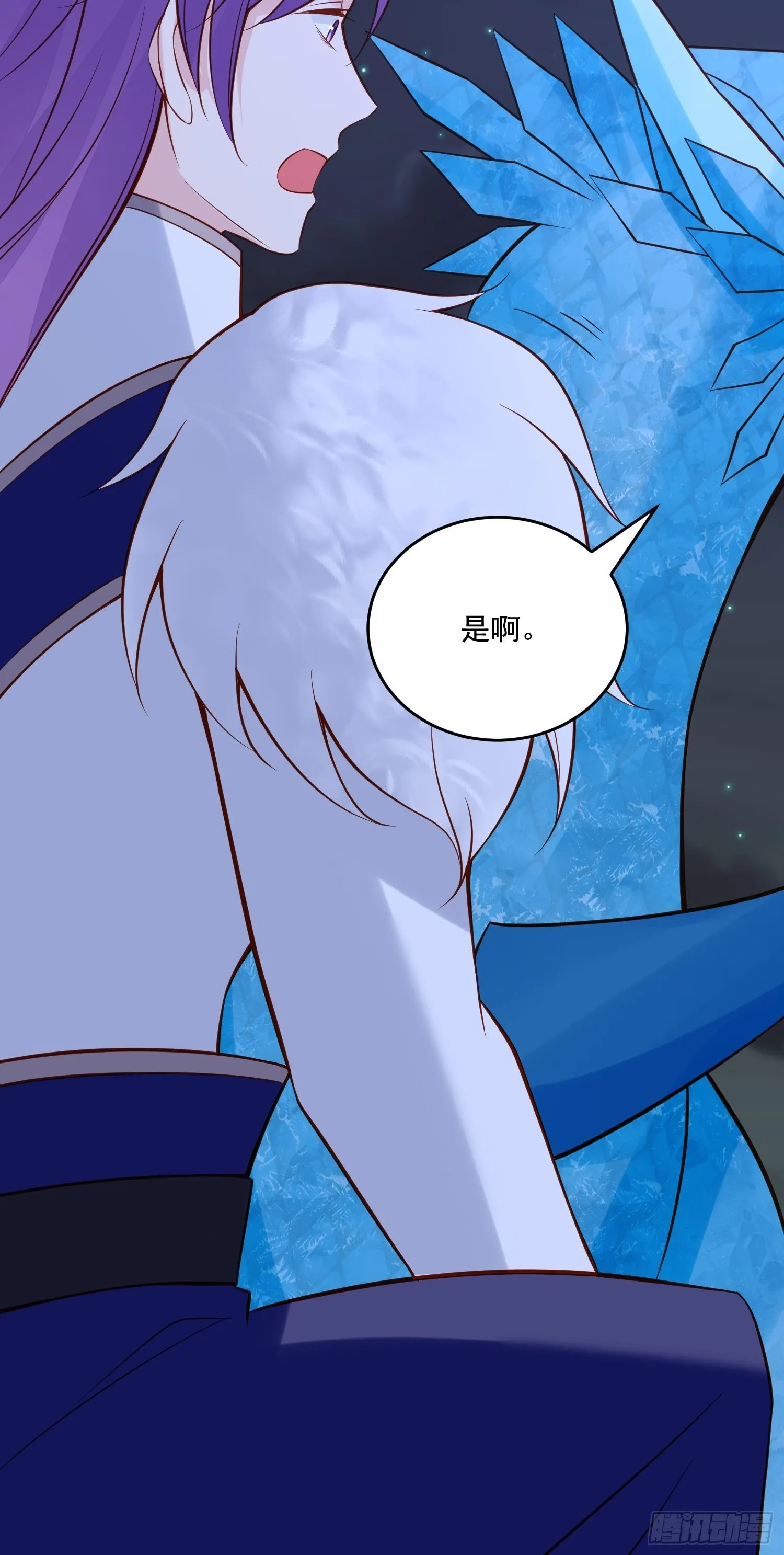 第91话 眼睛的代价 第32页