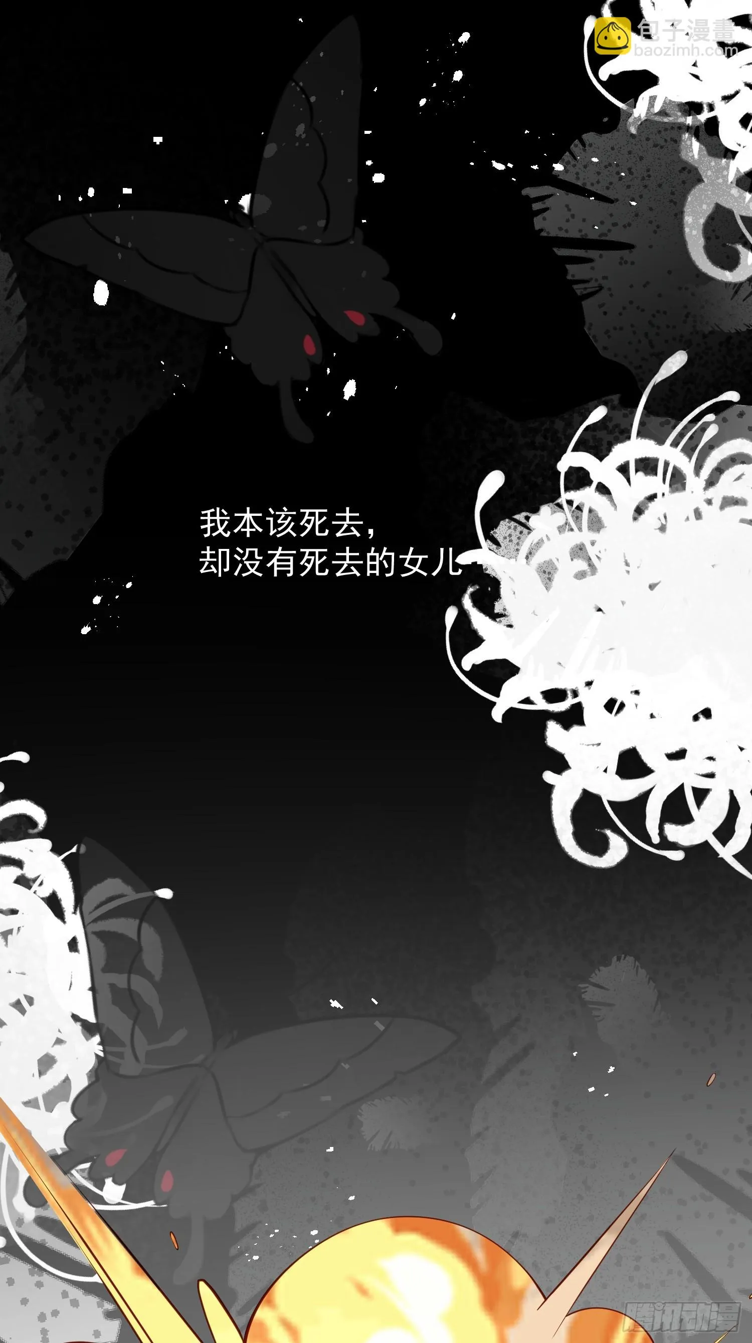 第92话 父亲 第6页