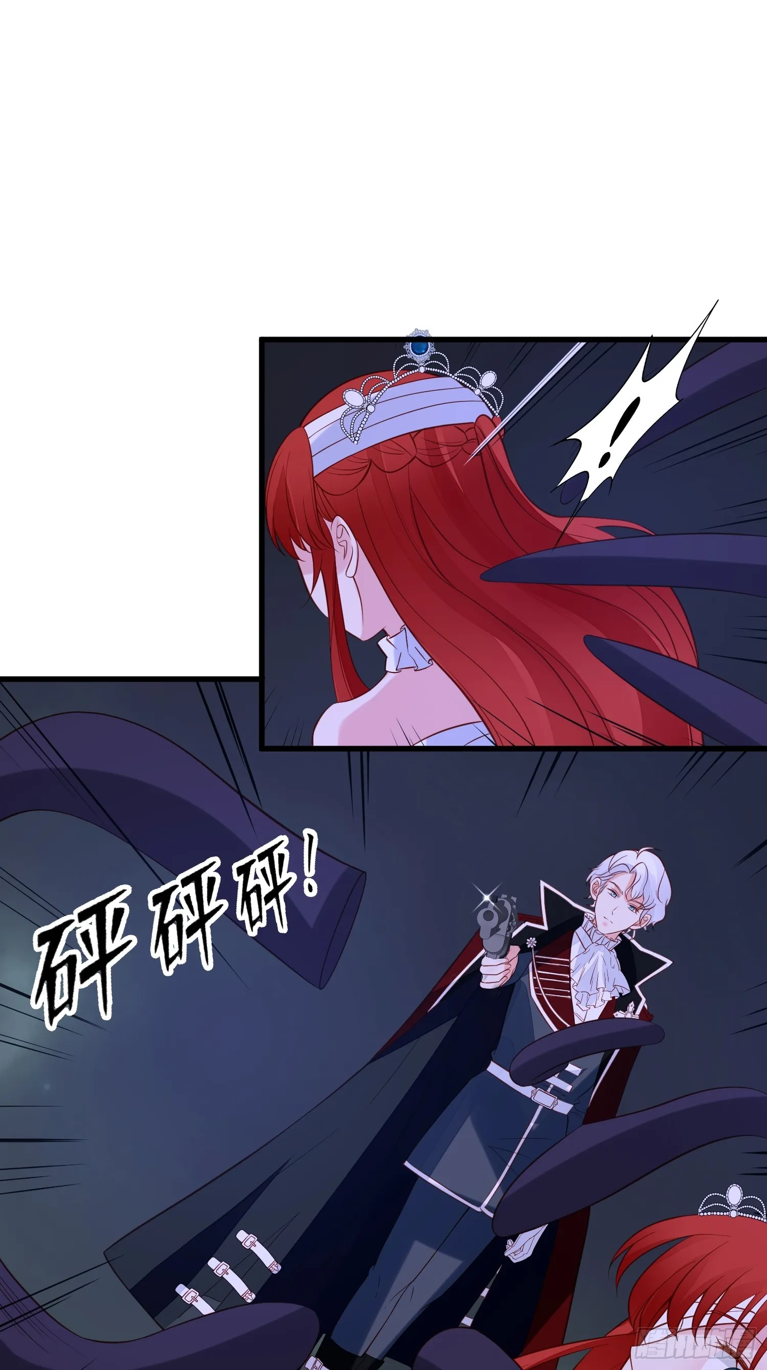 第92话 父亲 第14页