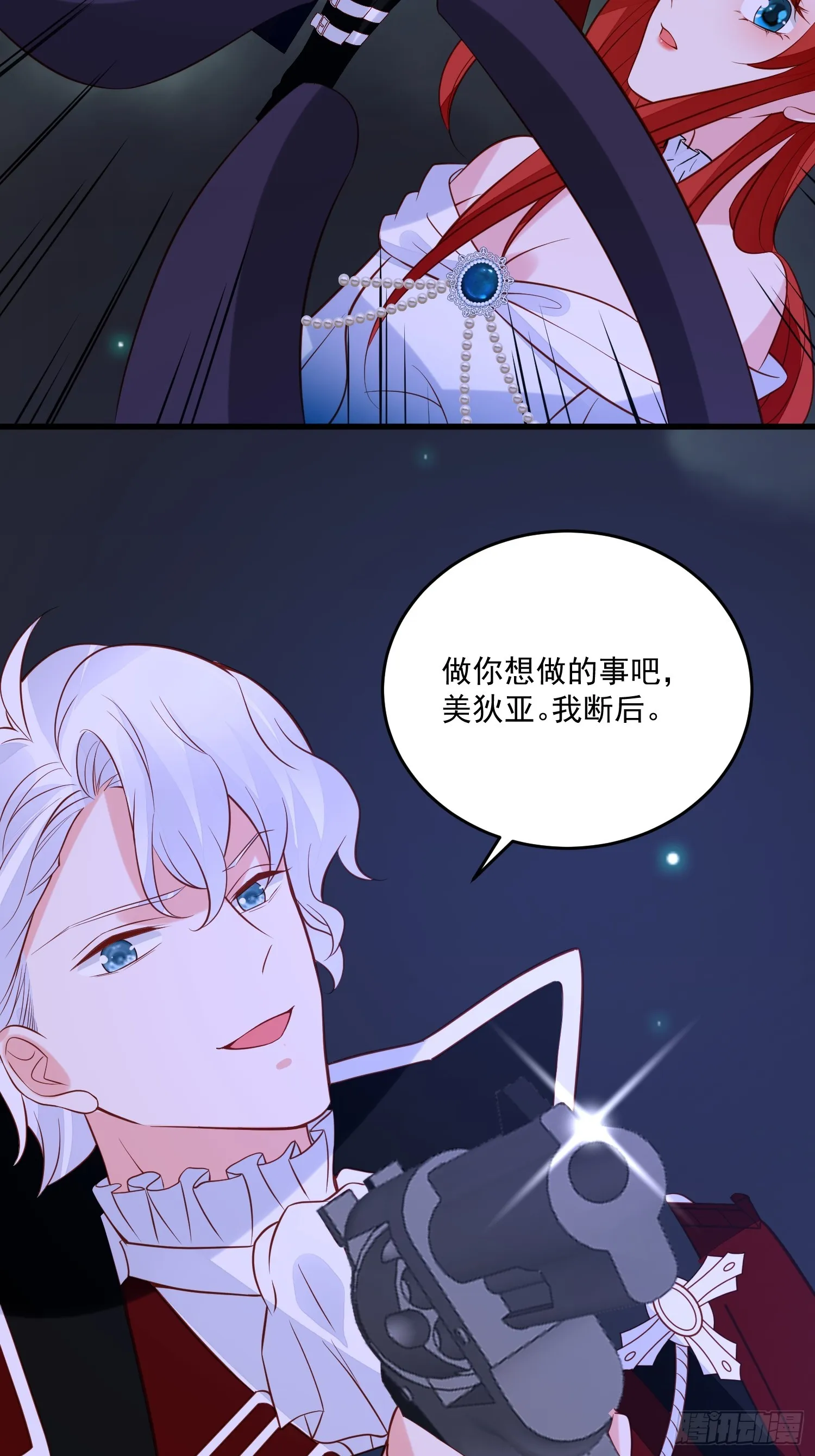 第92话 父亲 第15页