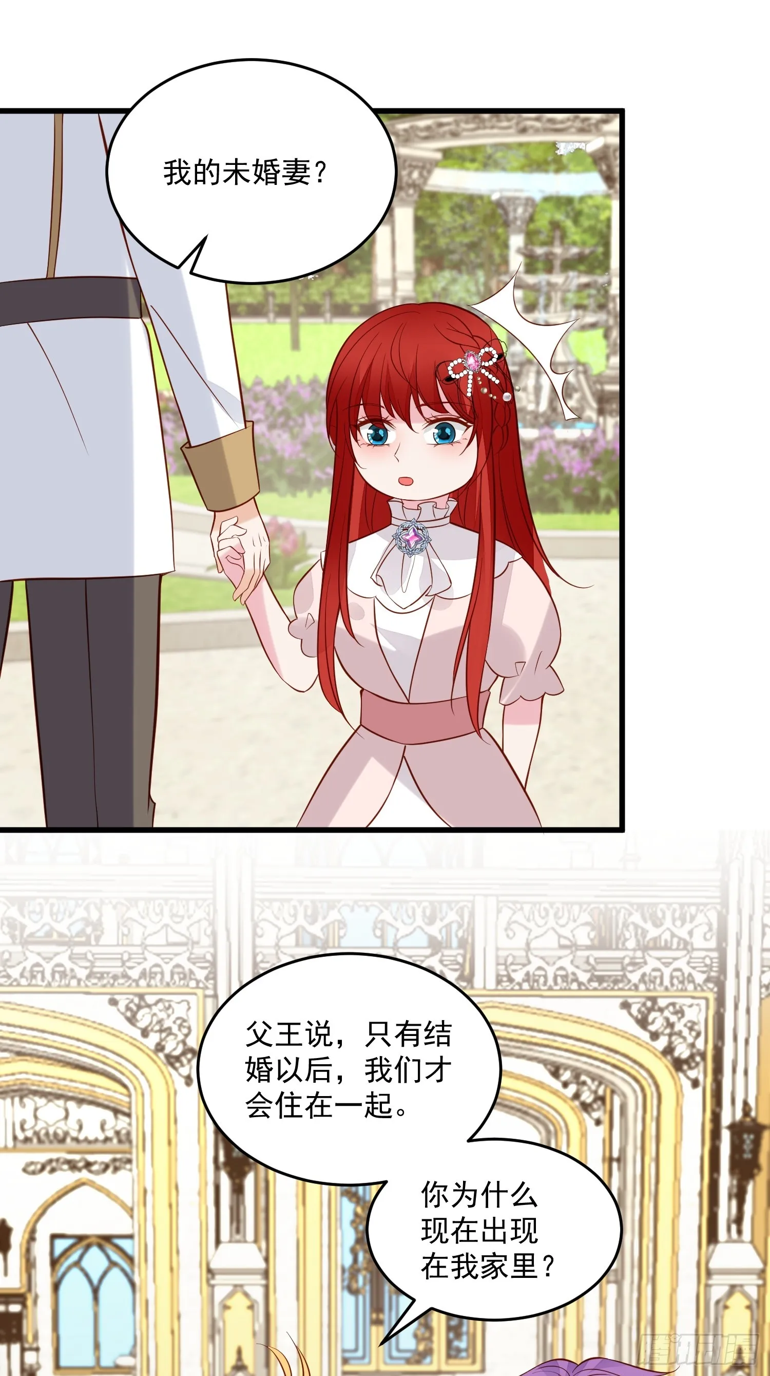 第92话 父亲 第20页