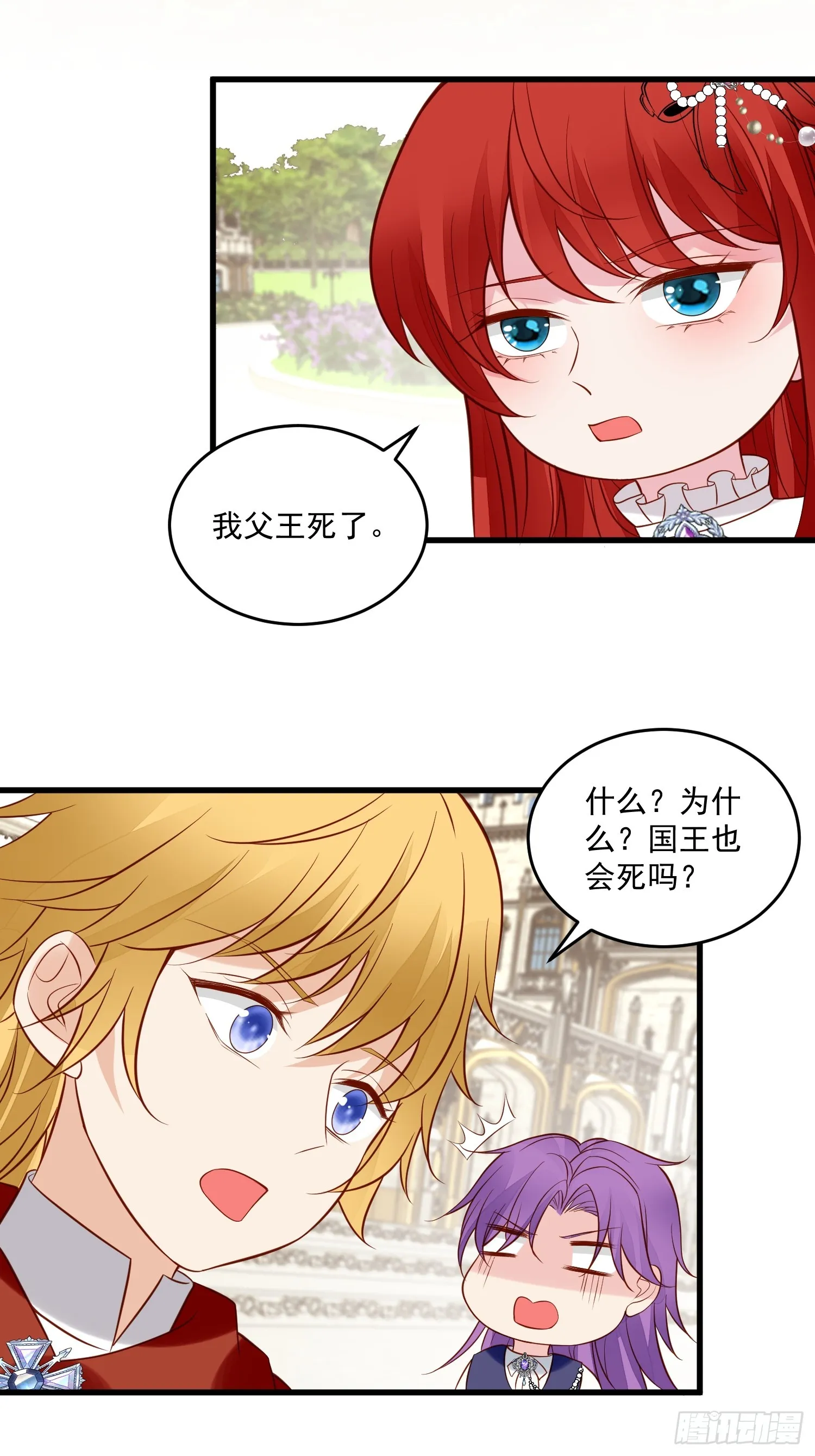 第92话 父亲 第22页