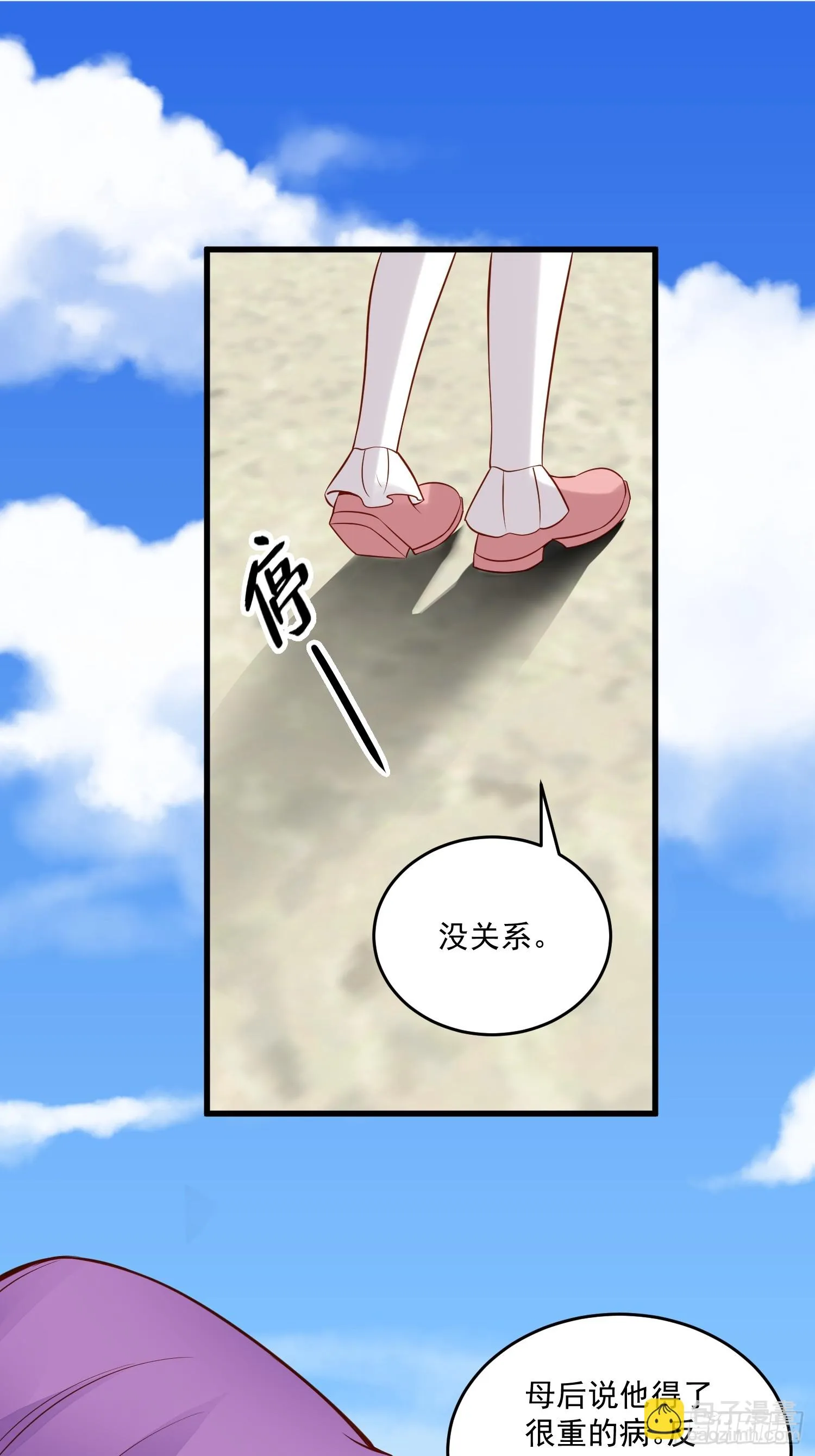 第92话 父亲 第26页