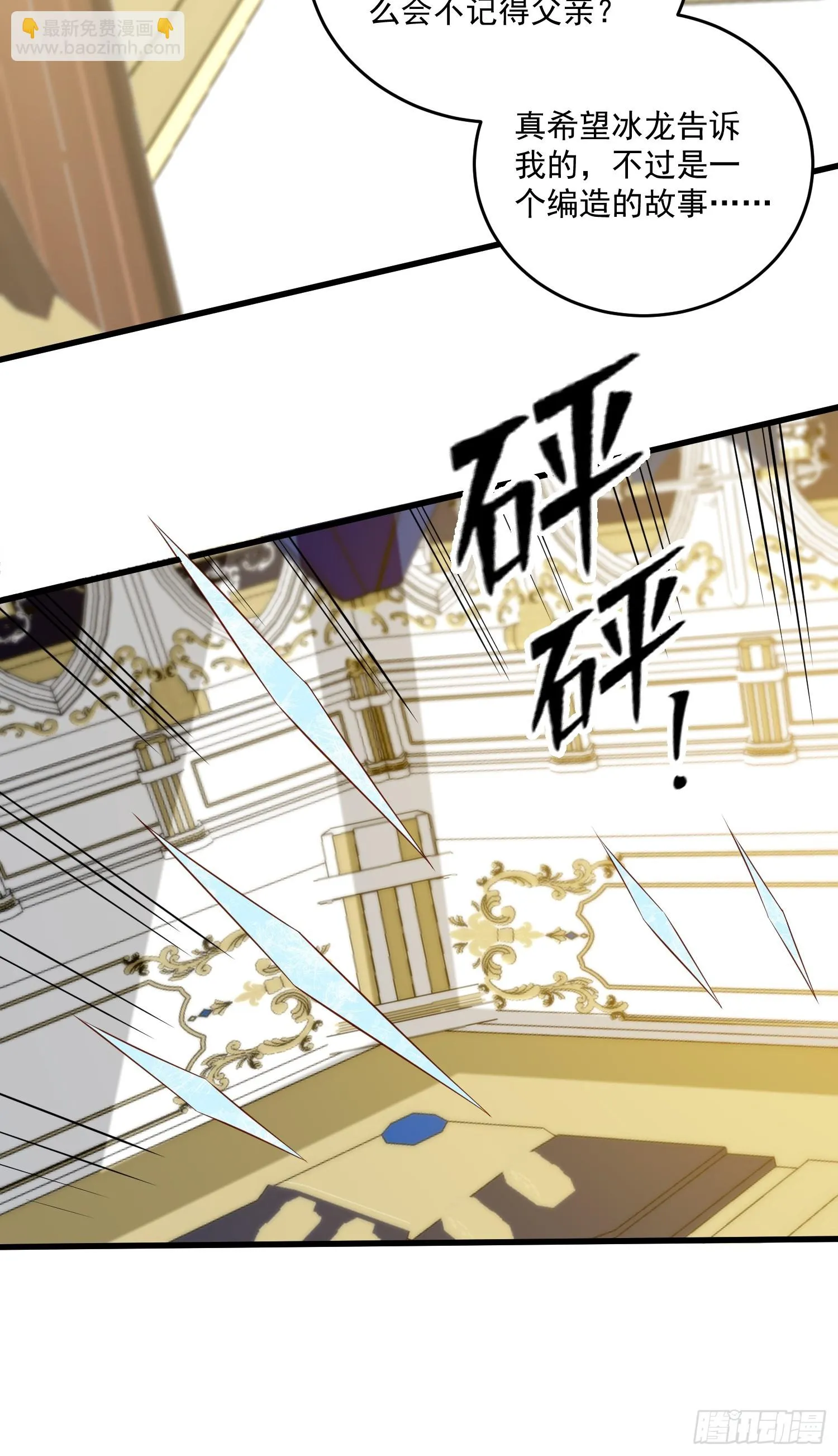 第92话 父亲 第31页