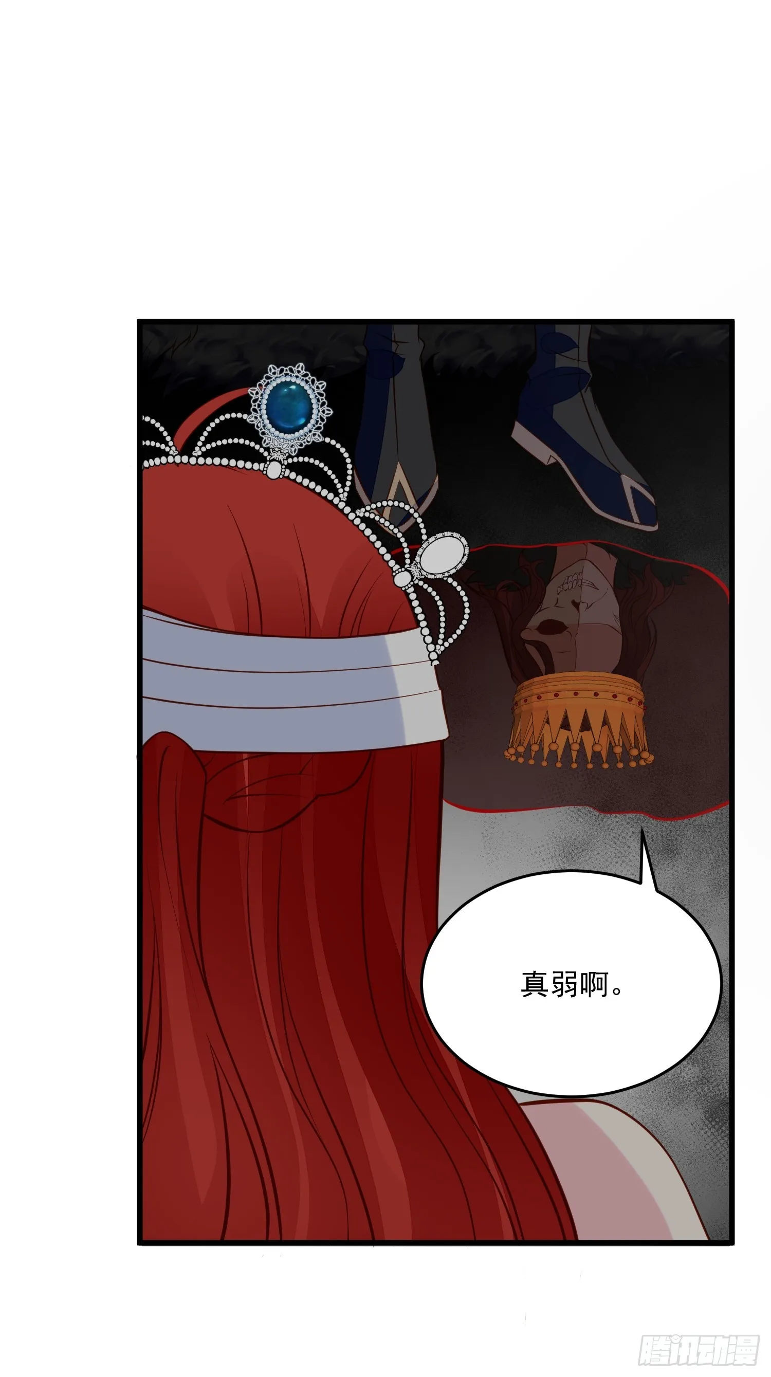 第94话 从未爱过 第4页