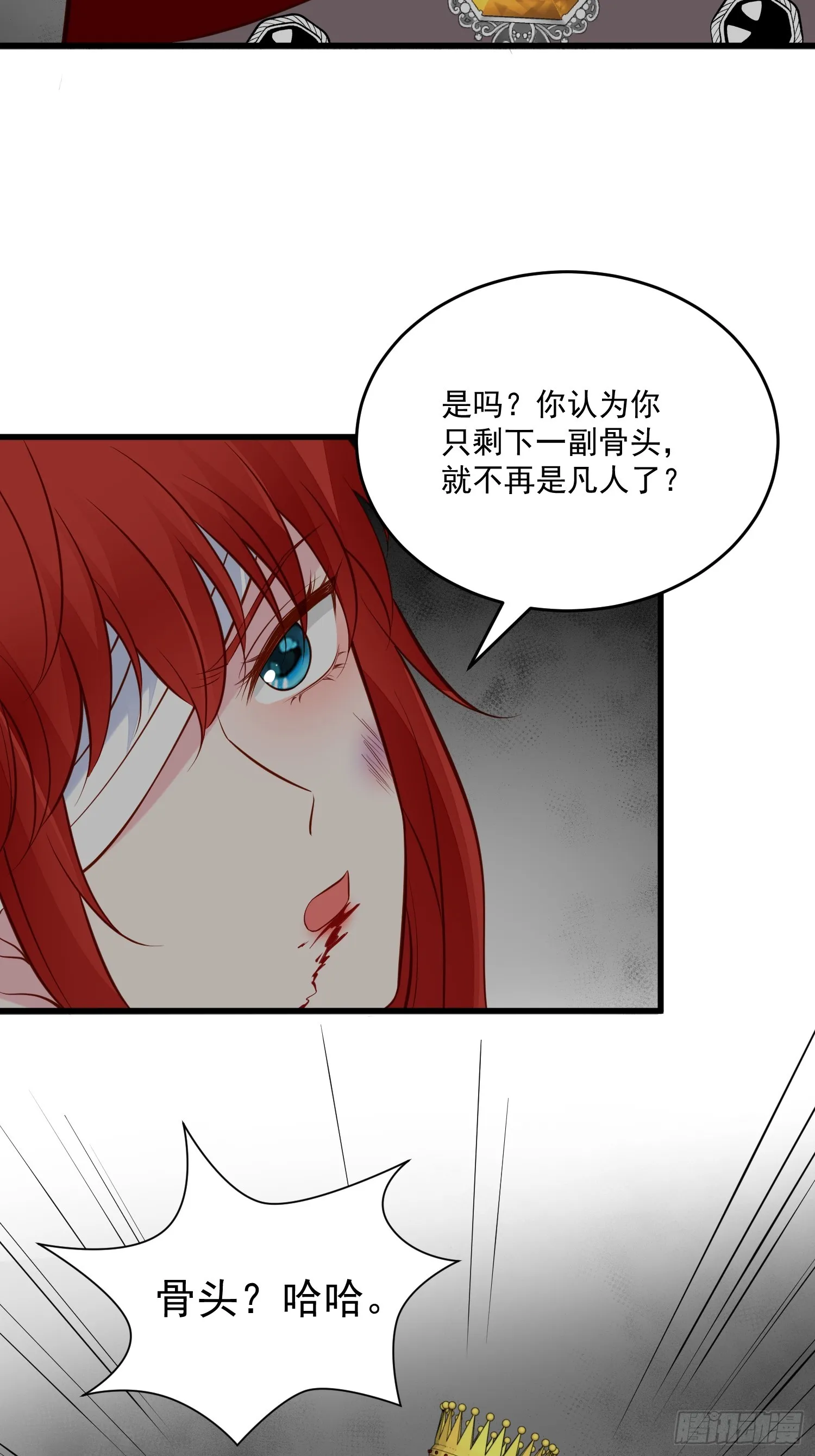 第94话 从未爱过 第6页