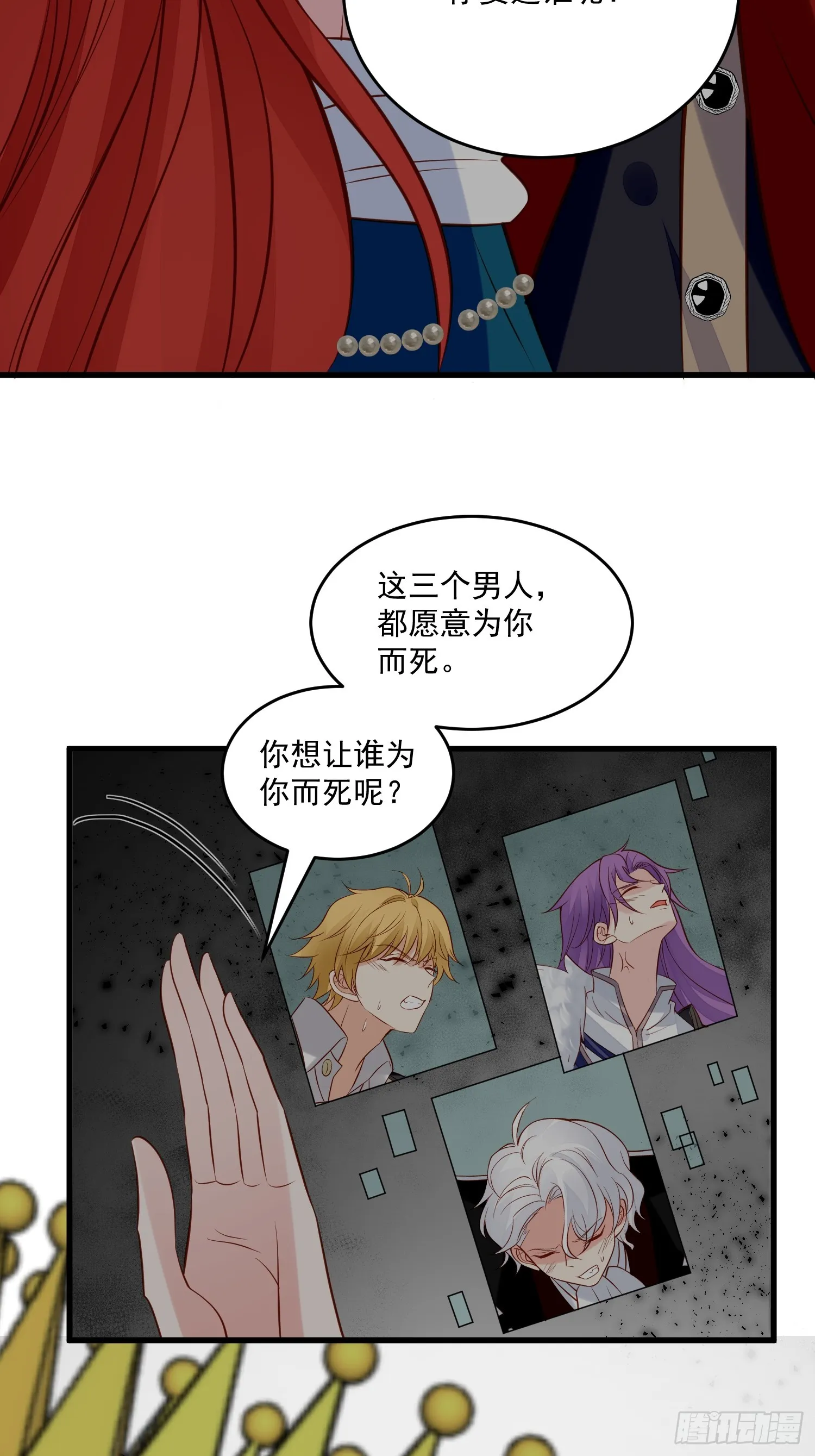 第94话 从未爱过 第10页