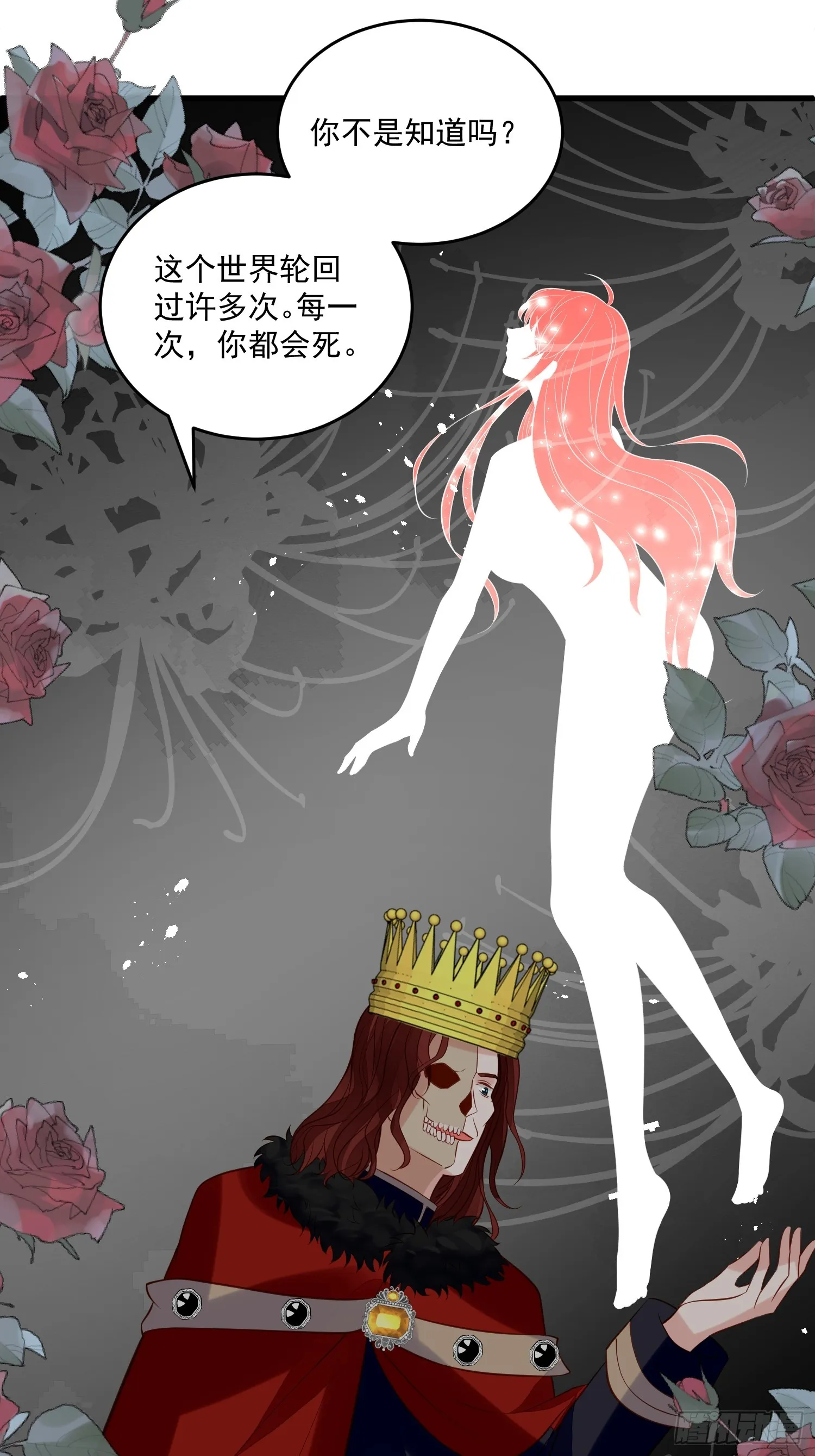 第94话 从未爱过 第14页