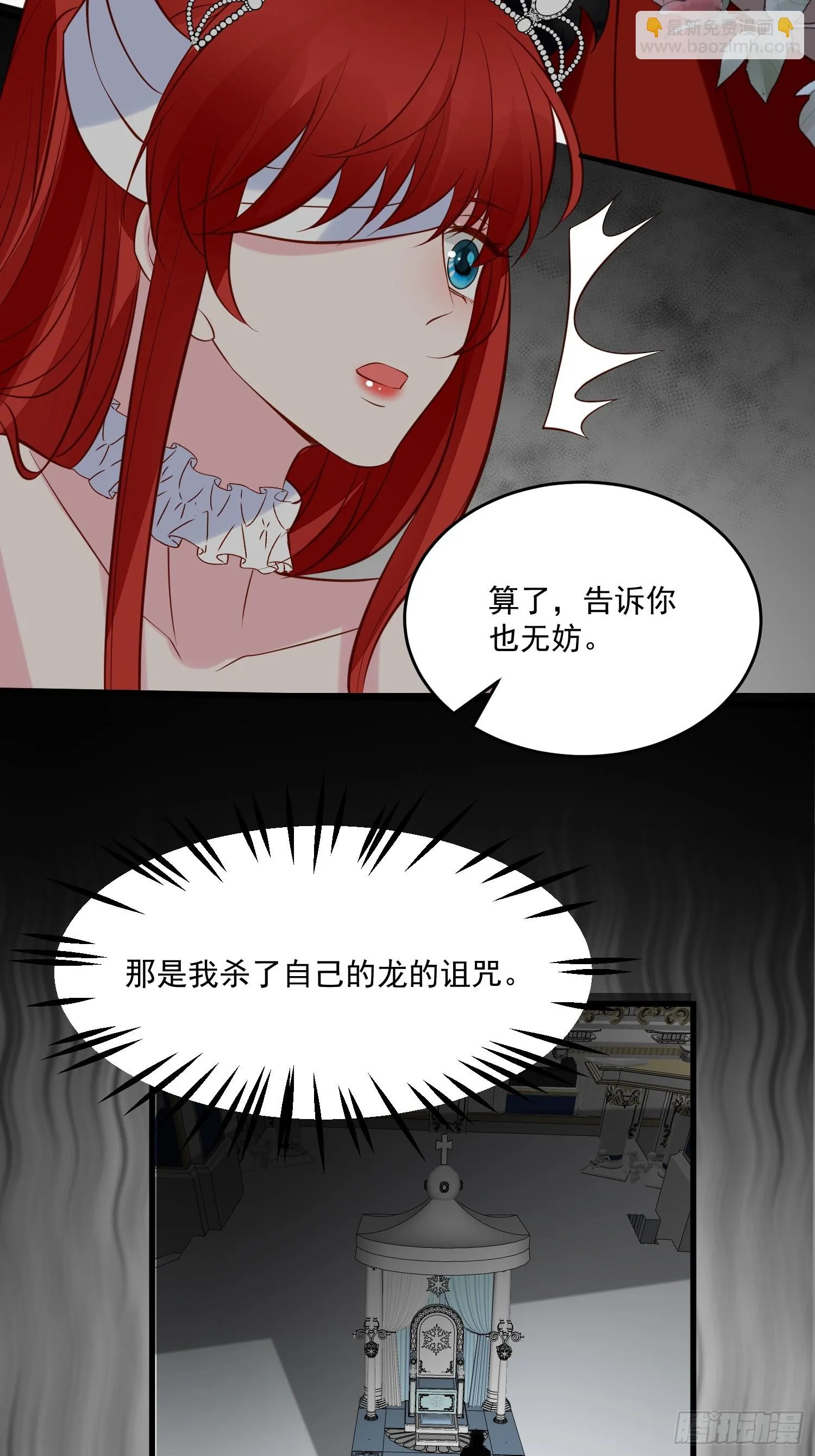 第94话 从未爱过 第17页