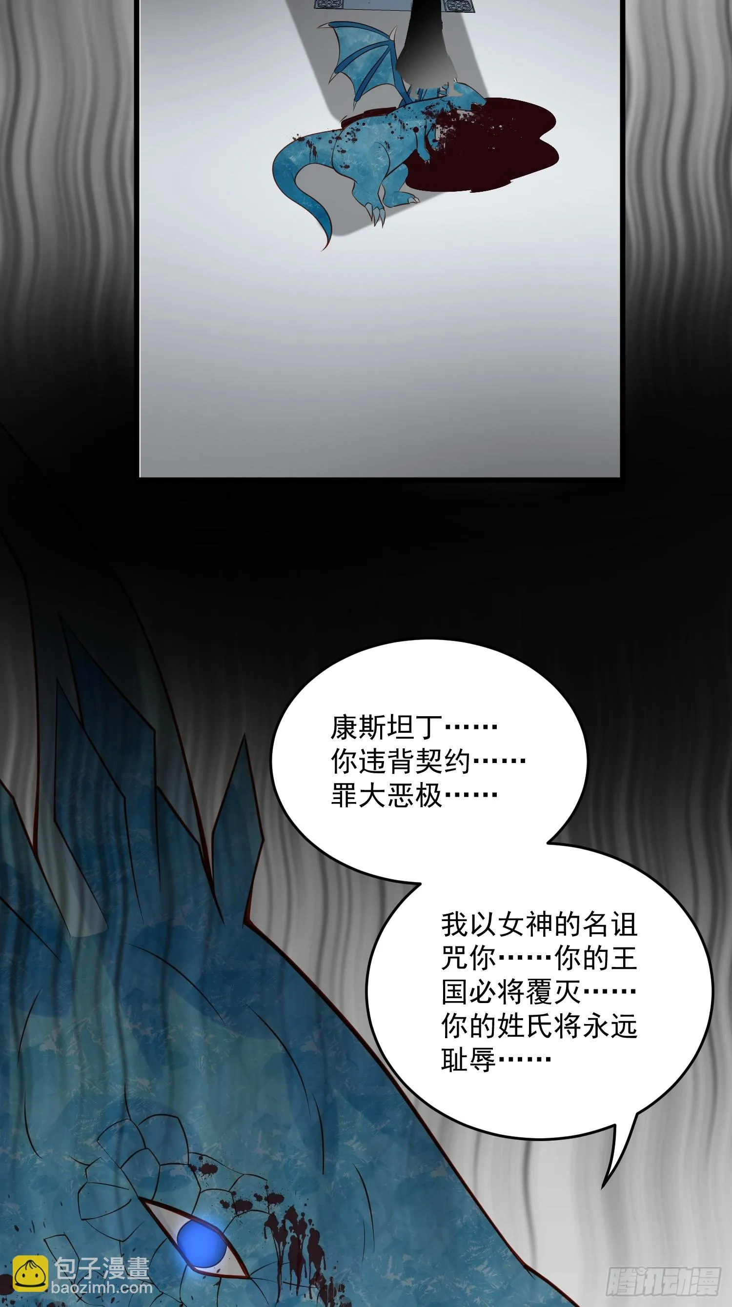第94话 从未爱过 第18页