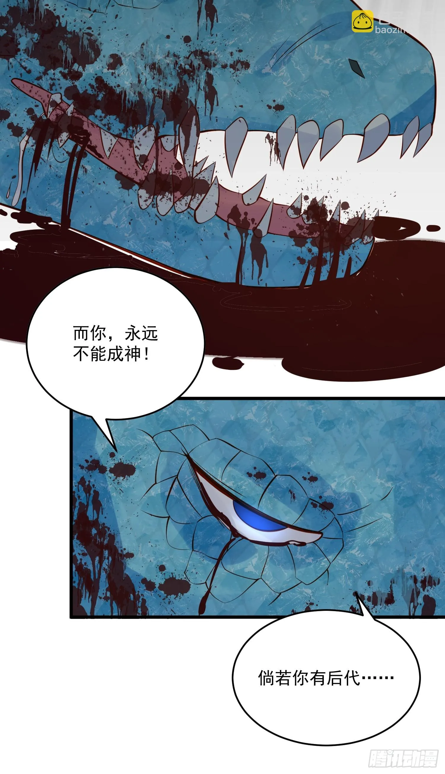 第94话 从未爱过 第19页