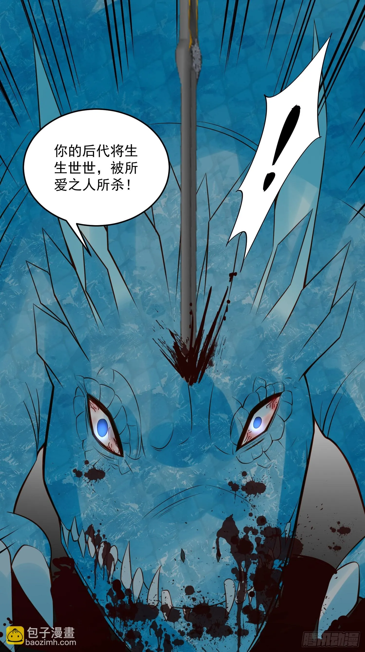 第94话 从未爱过 第20页