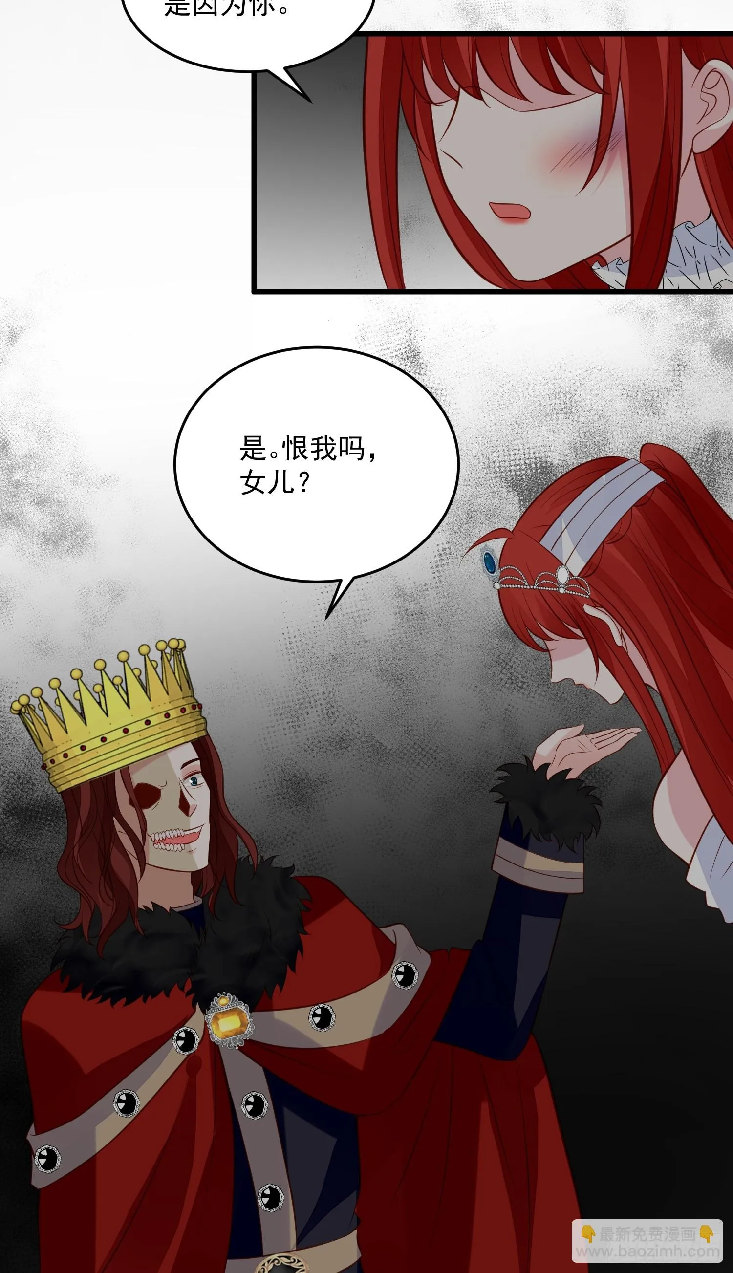 第94话 从未爱过 第25页