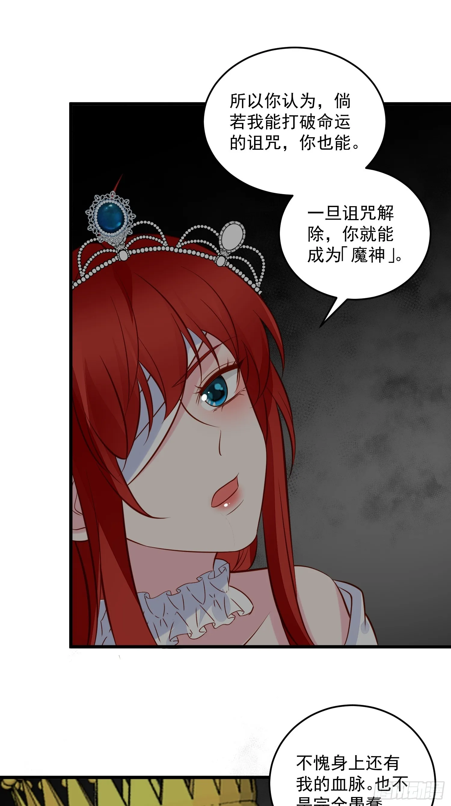 第94话 从未爱过 第26页