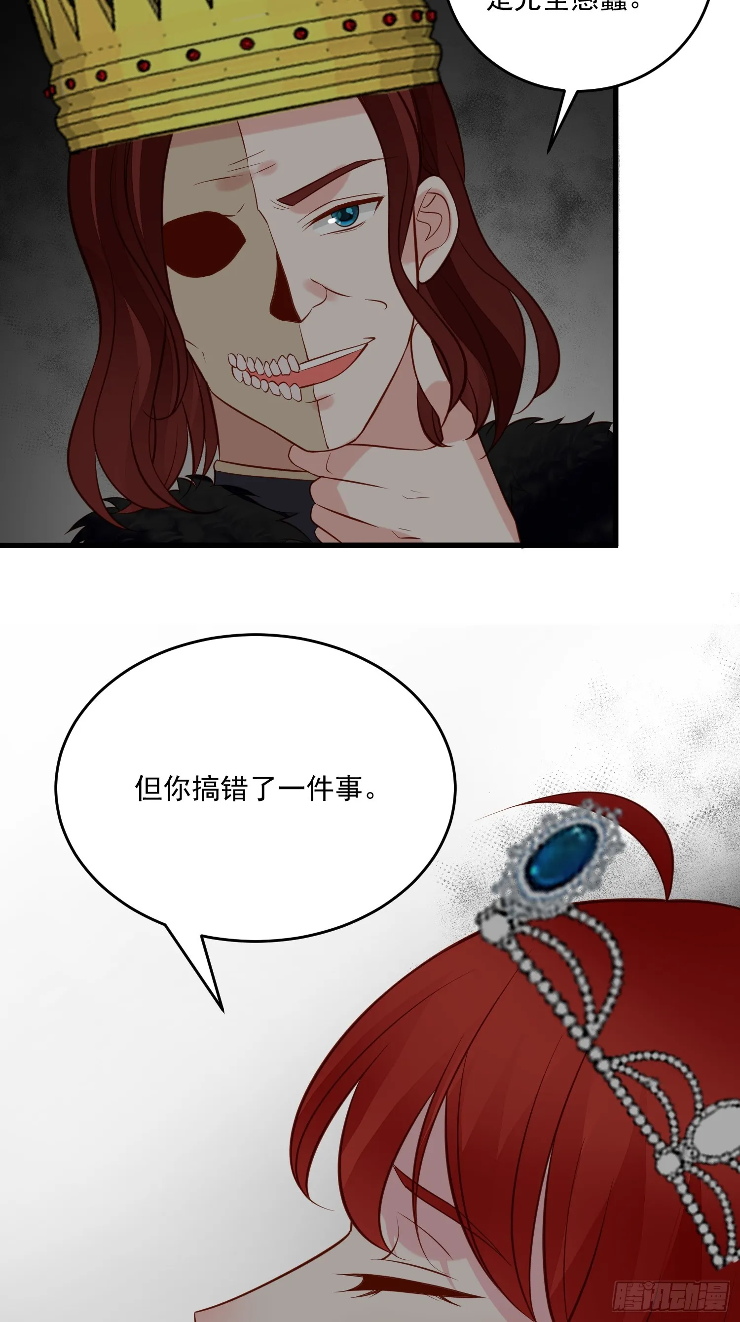 第94话 从未爱过 第27页
