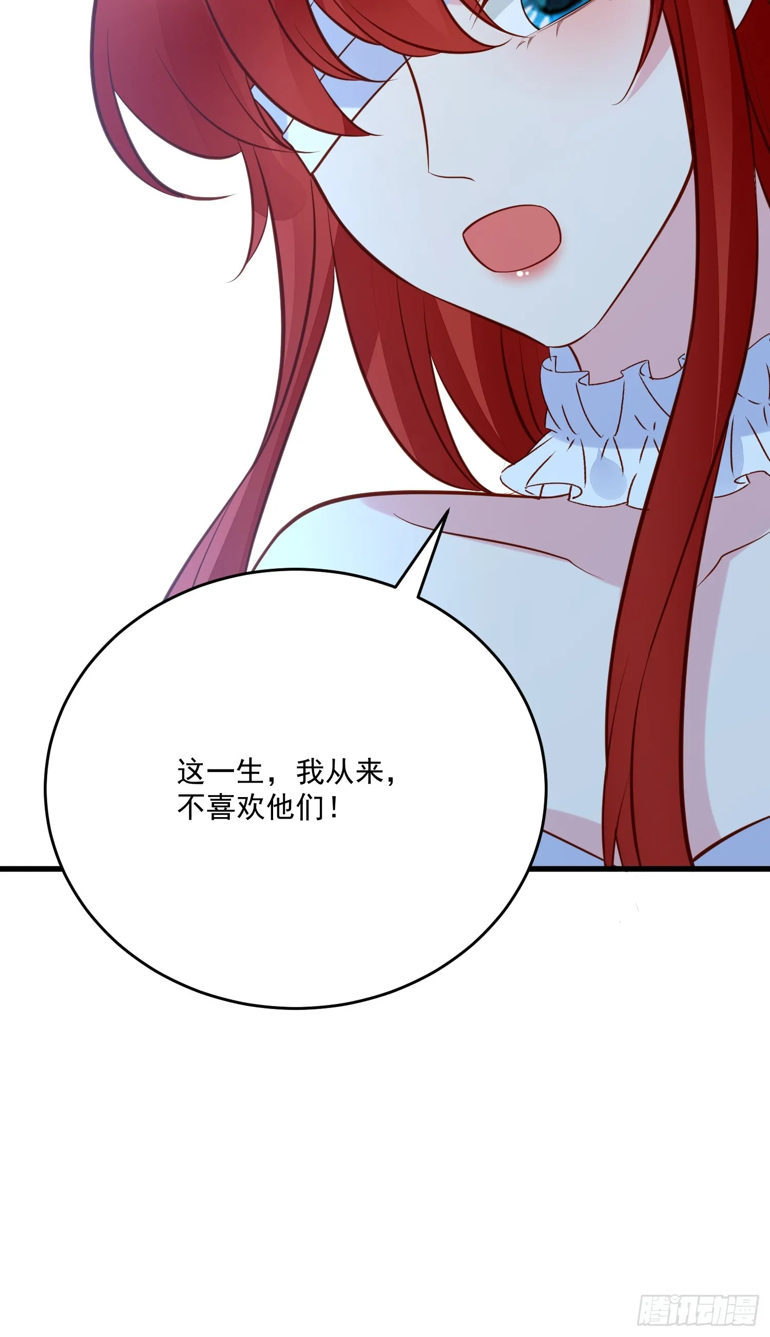 第94话 从未爱过 第31页