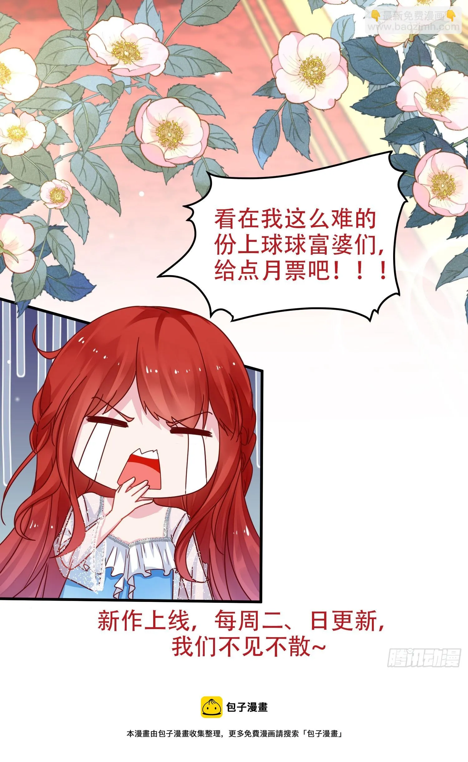 第94话 从未爱过 第32页