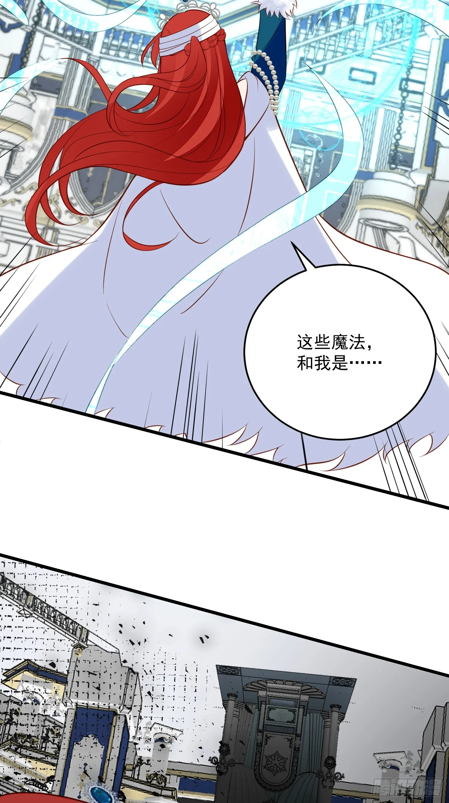 第93话 你还是太弱了 第5页