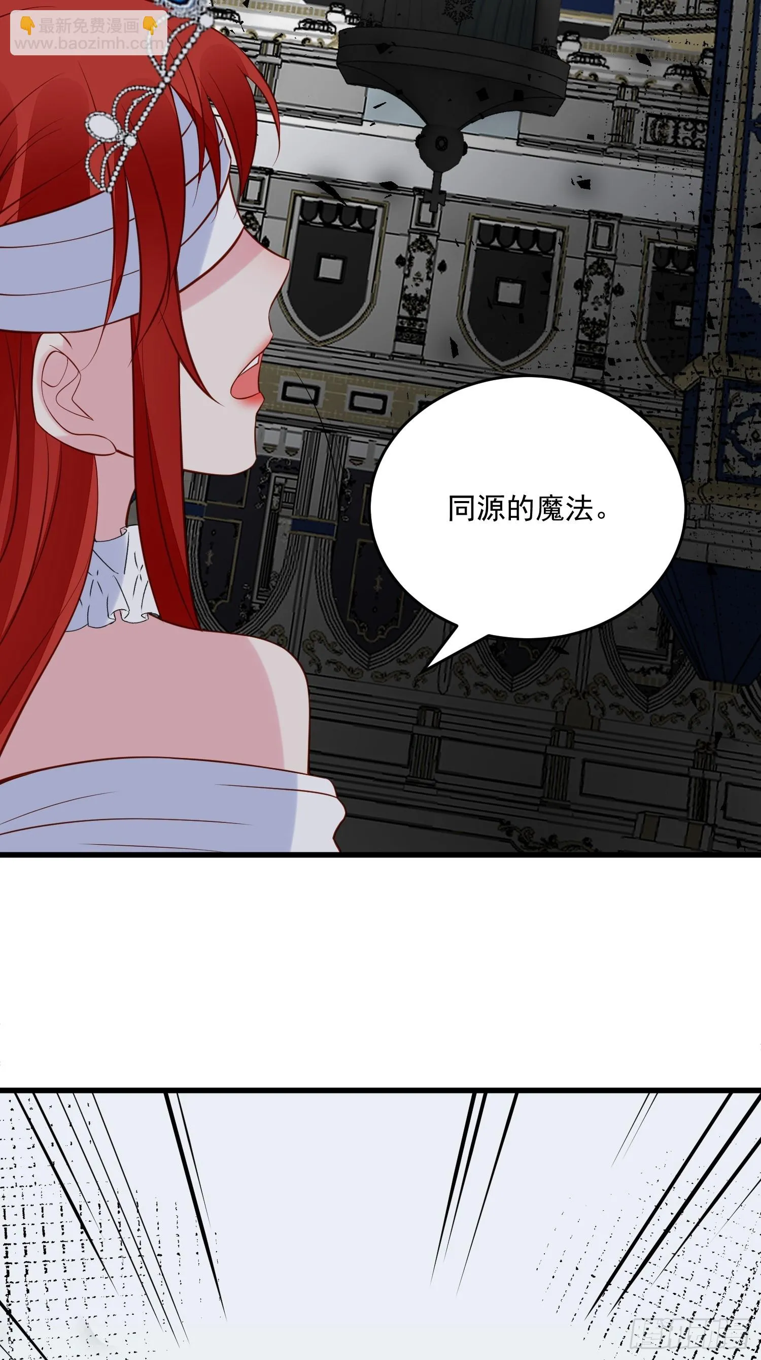 第93话 你还是太弱了 第6页