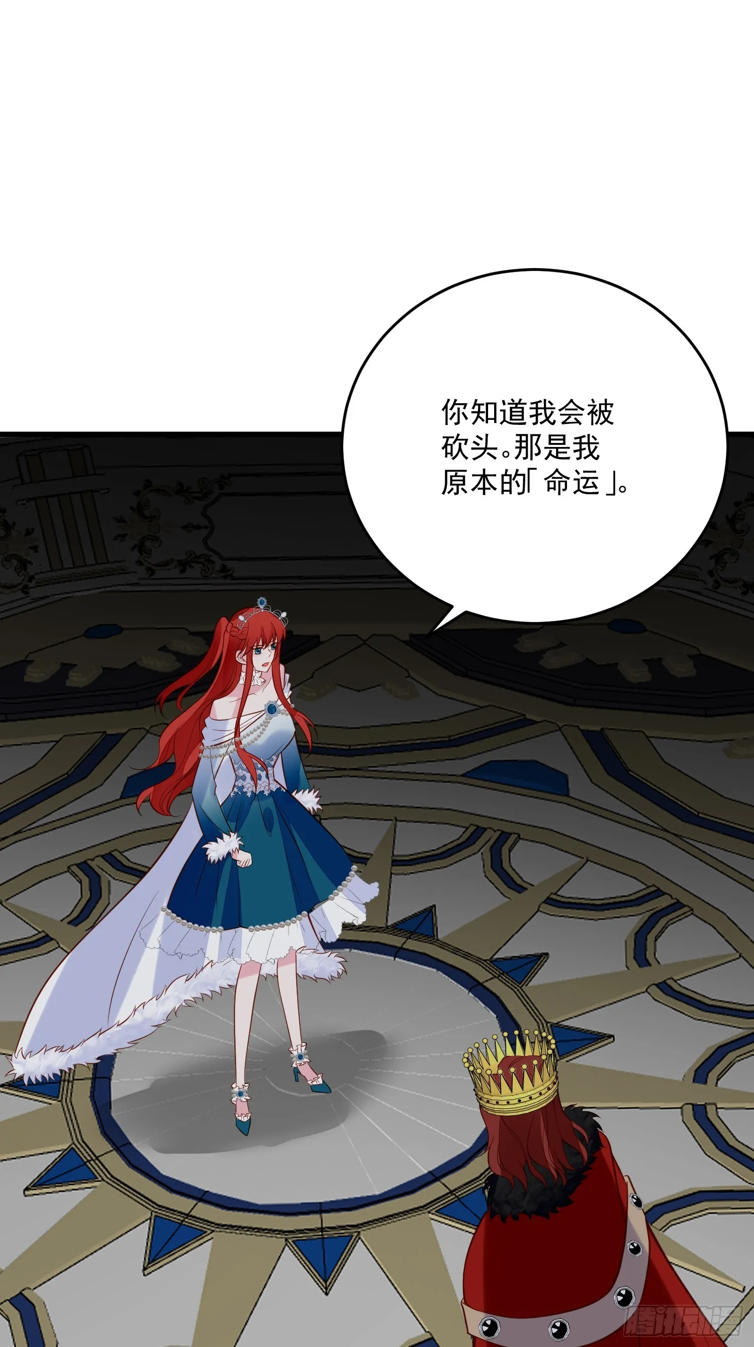 第93话 你还是太弱了 第8页