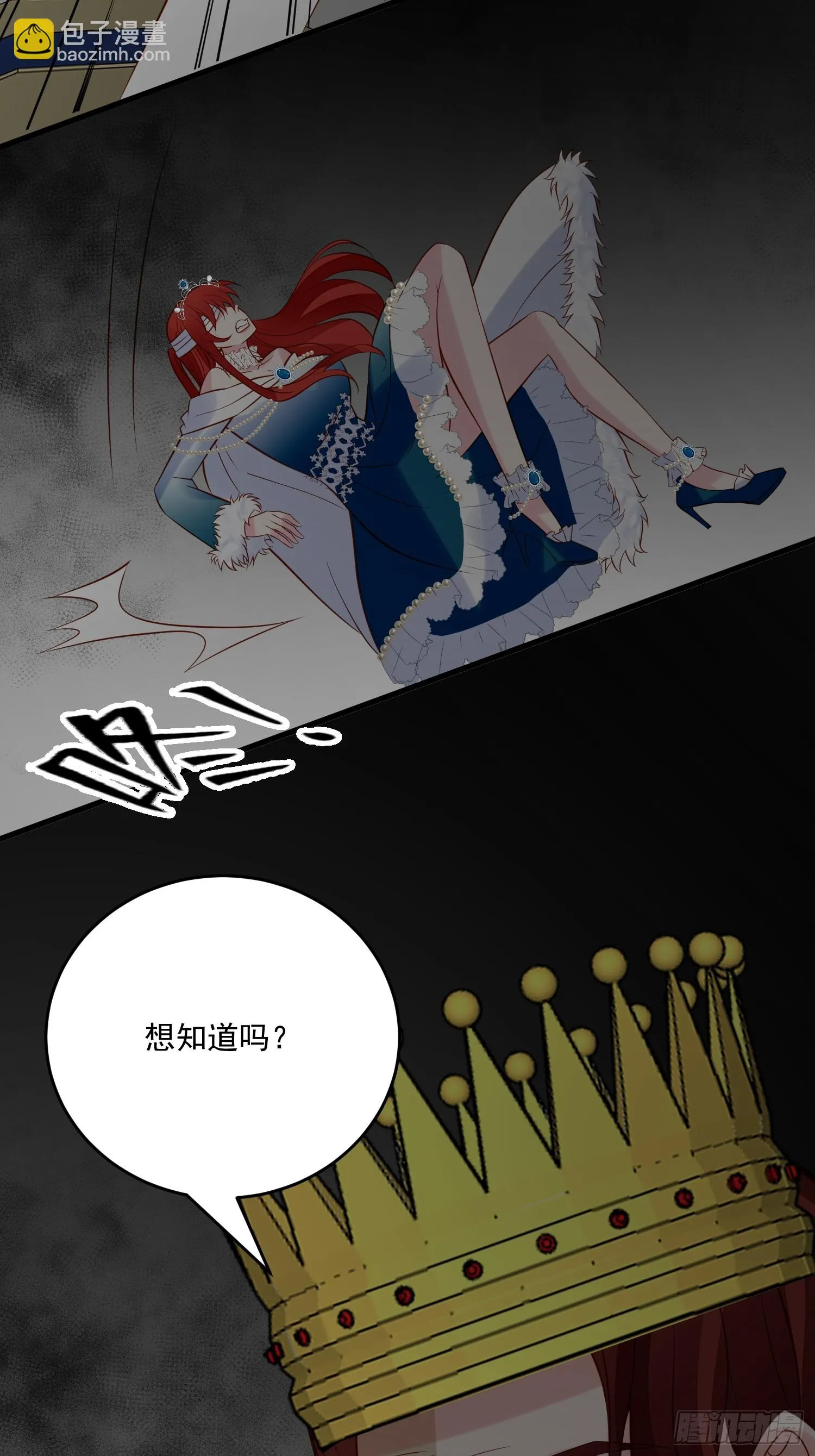 第93话 你还是太弱了 第17页