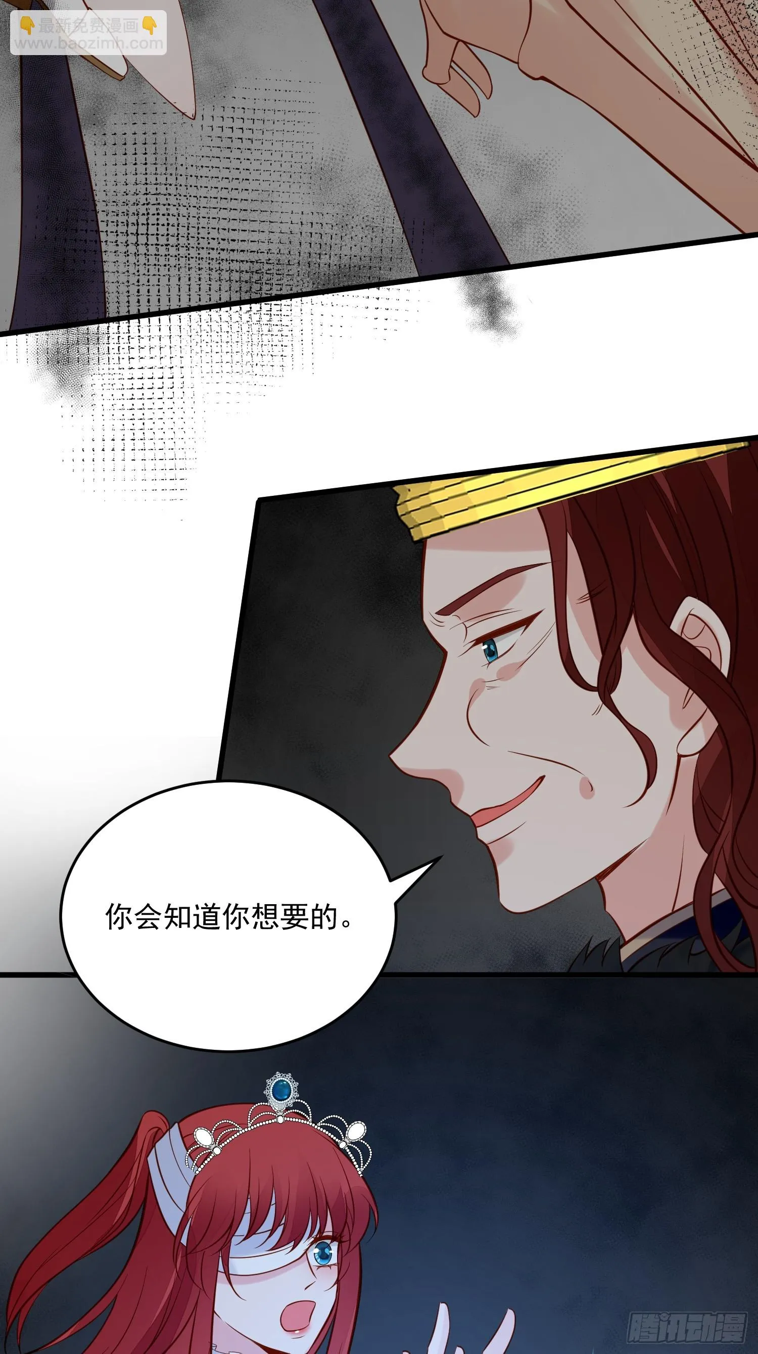 第93话 你还是太弱了 第21页