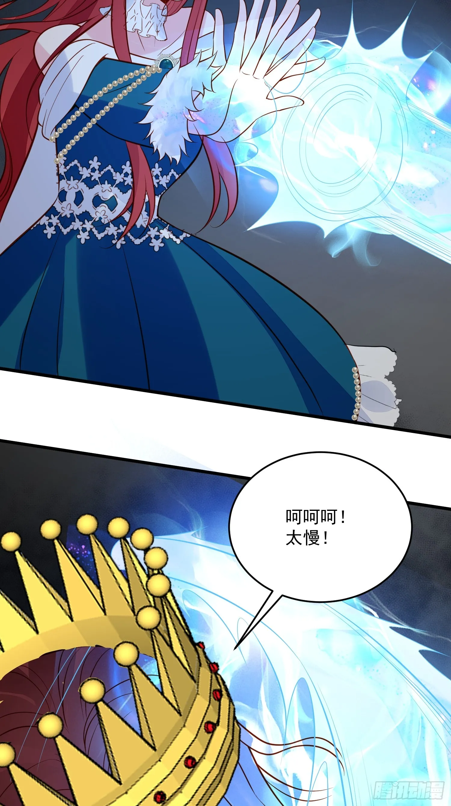 第93话 你还是太弱了 第22页