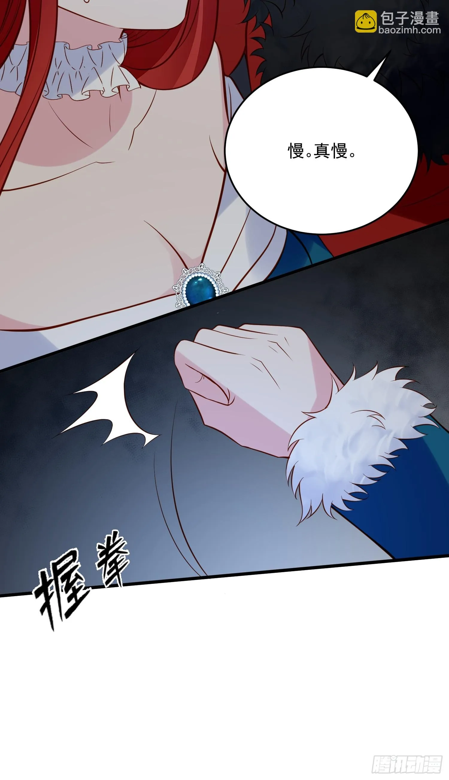 第93话 你还是太弱了 第25页