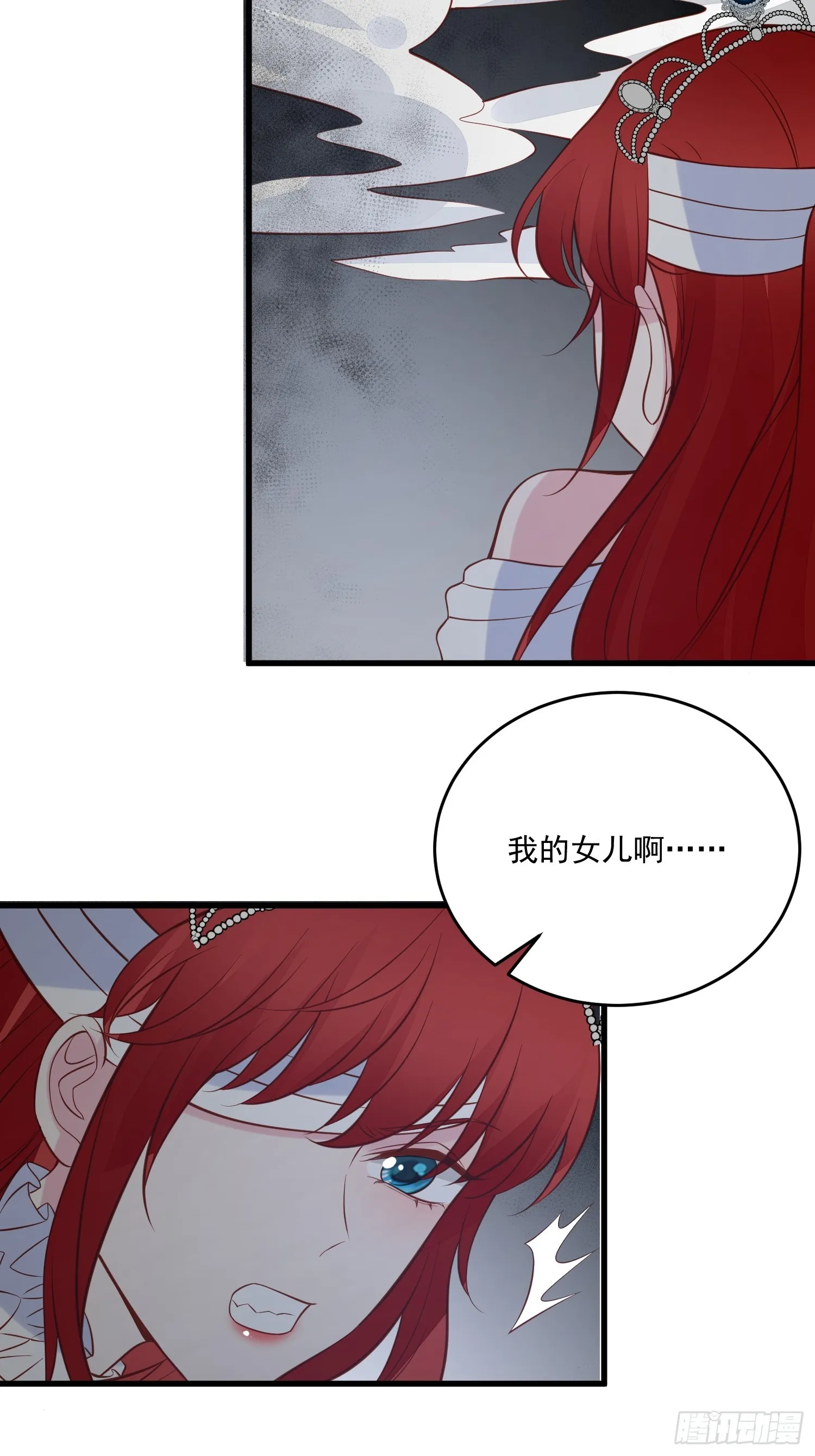 第93话 你还是太弱了 第28页