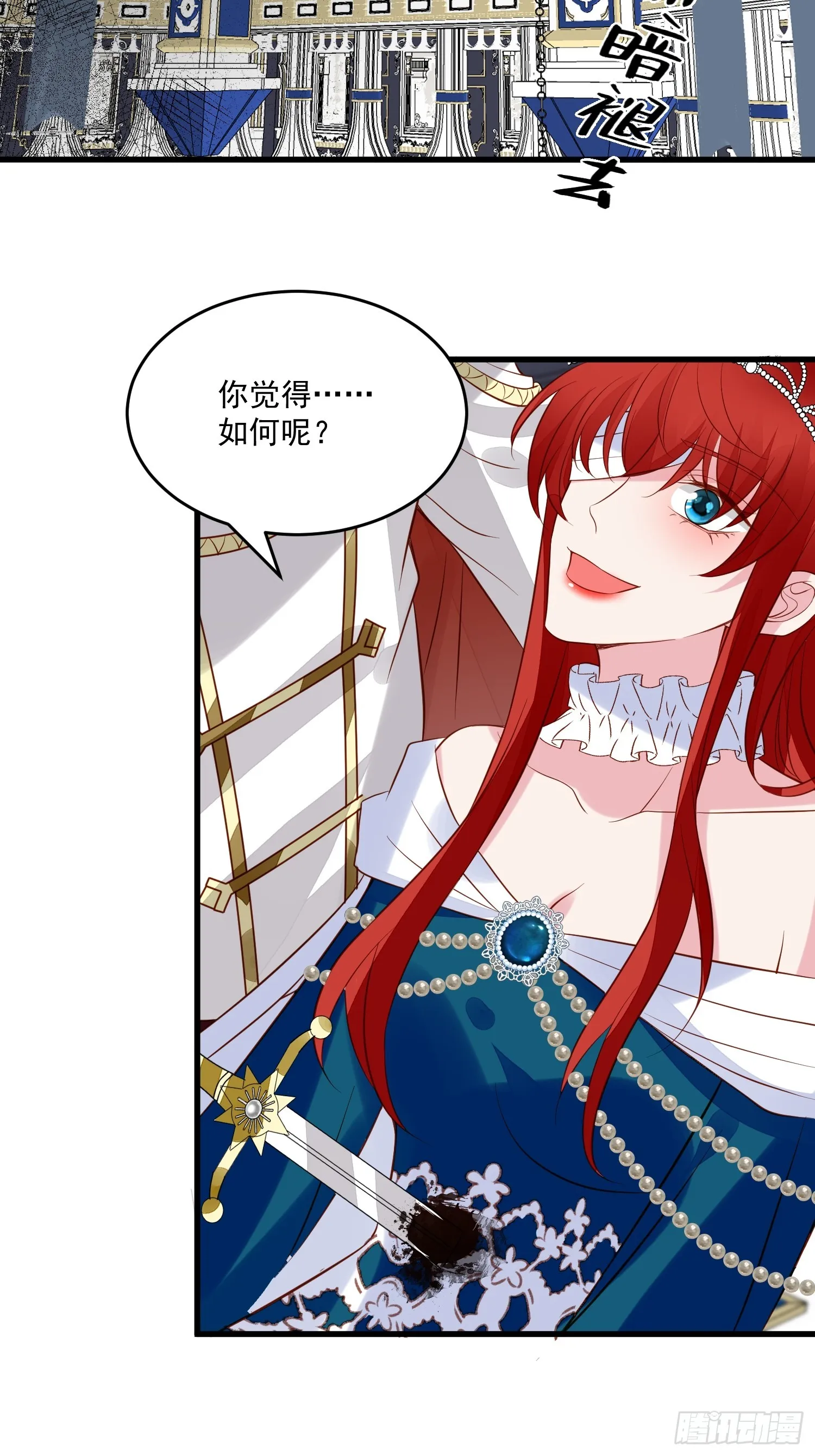 第95话 死于爱 第9页