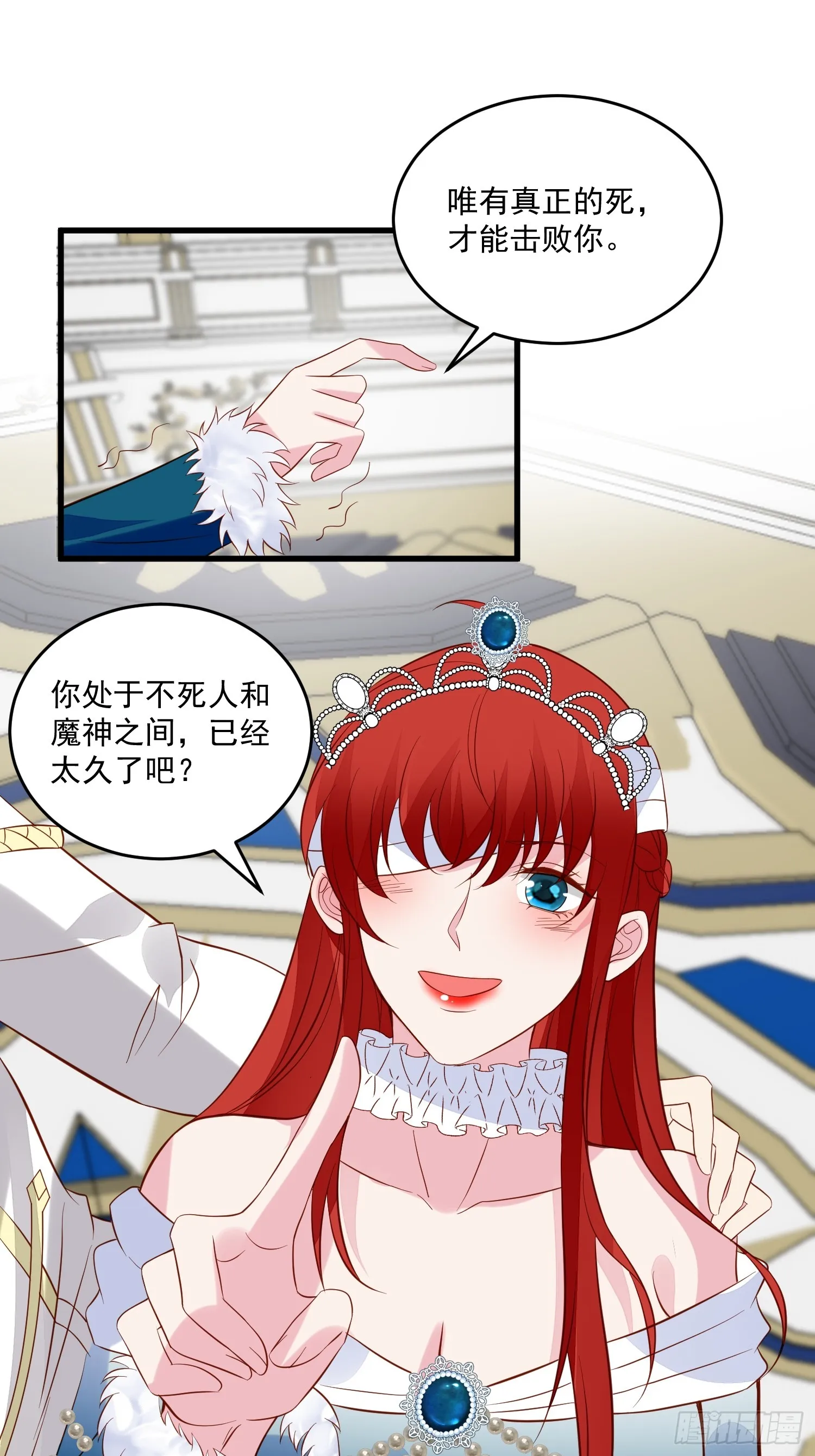 第95话 死于爱 第14页