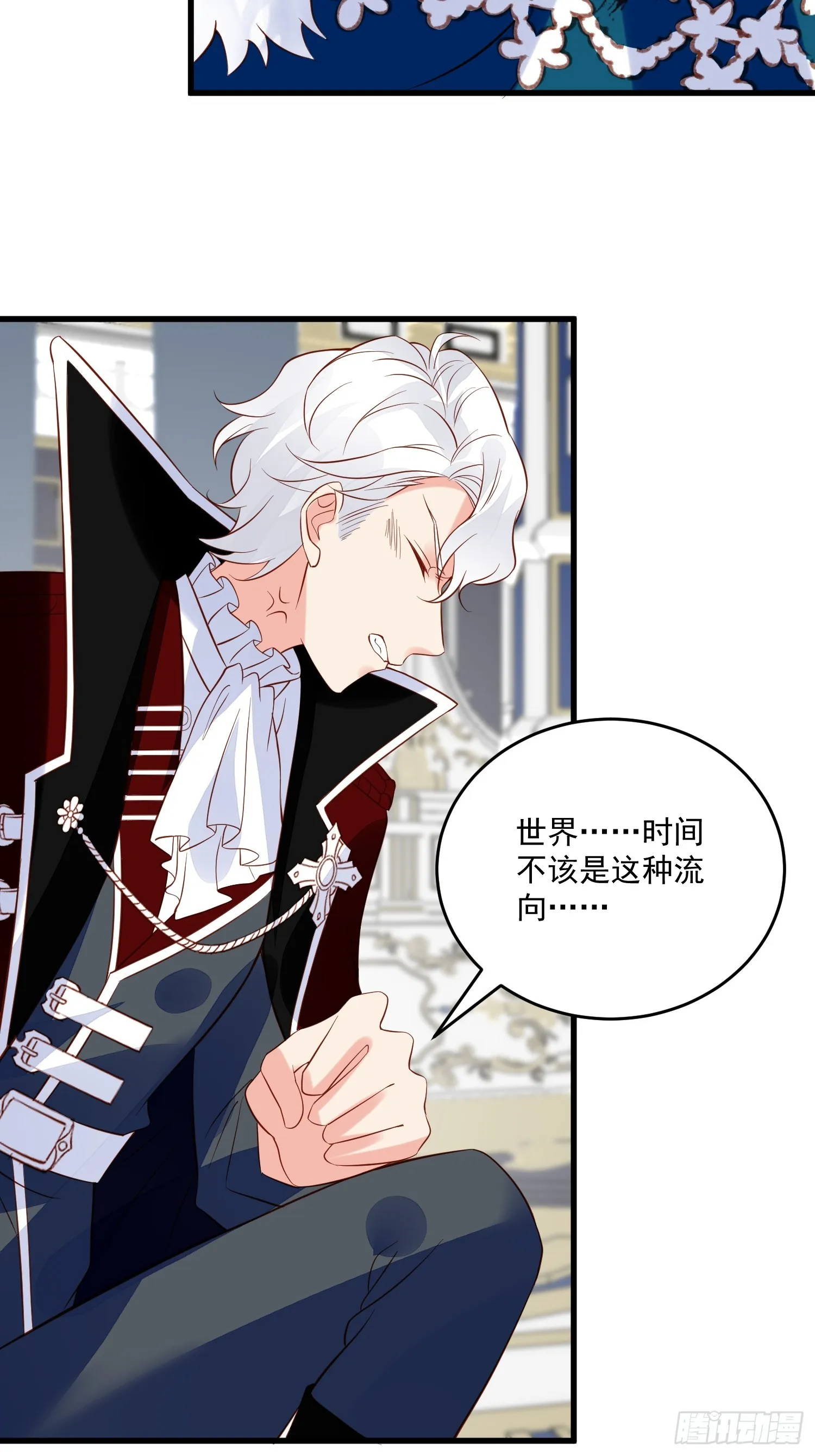 第95话 死于爱 第17页
