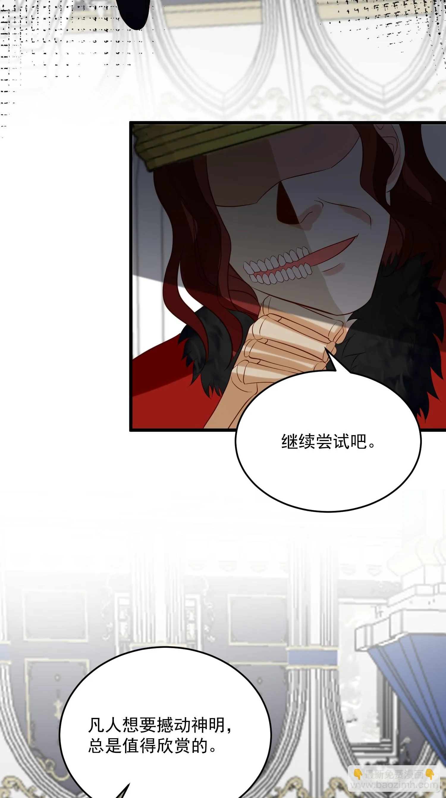 第95话 死于爱 第24页