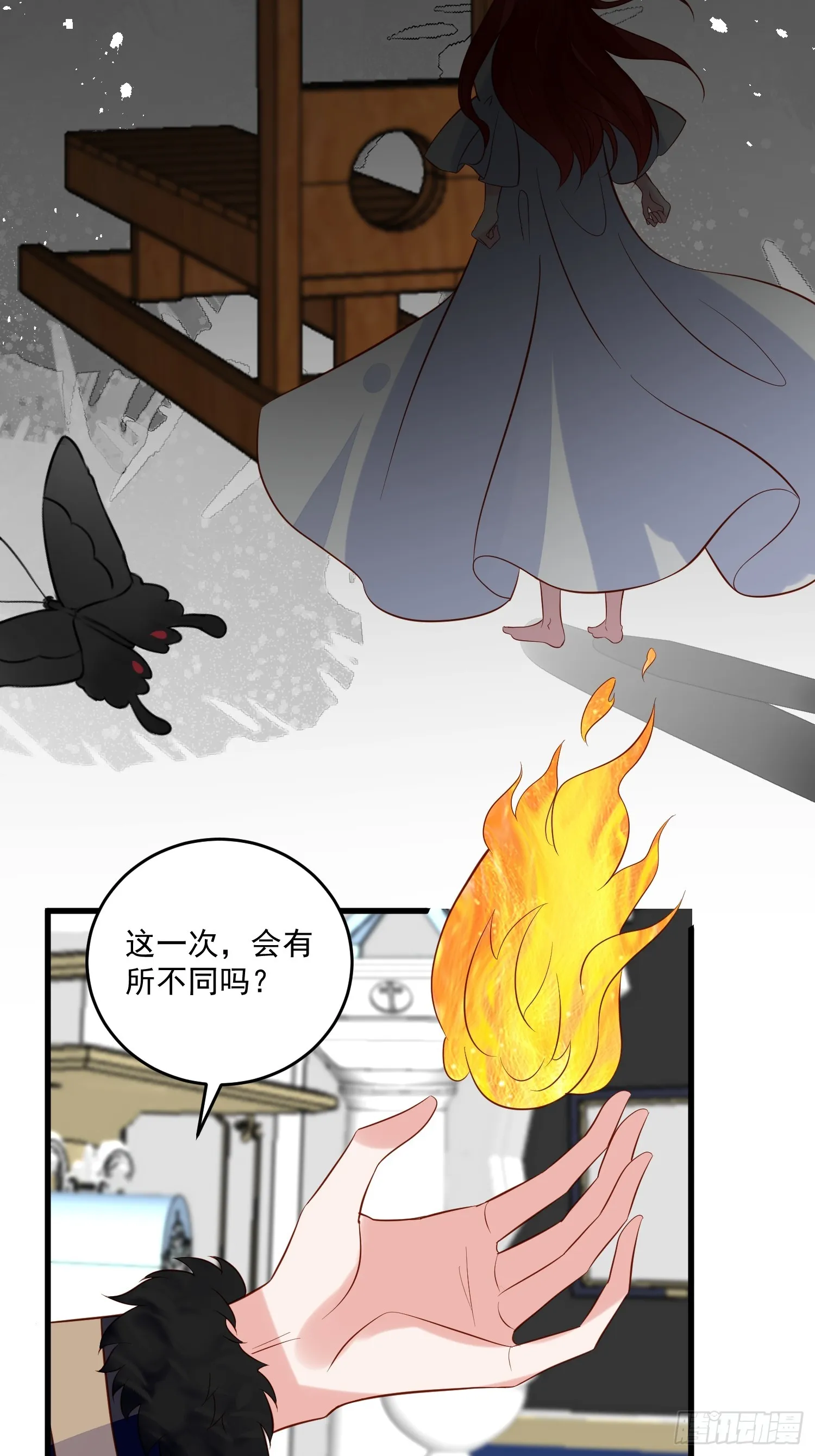 第95话 死于爱 第30页