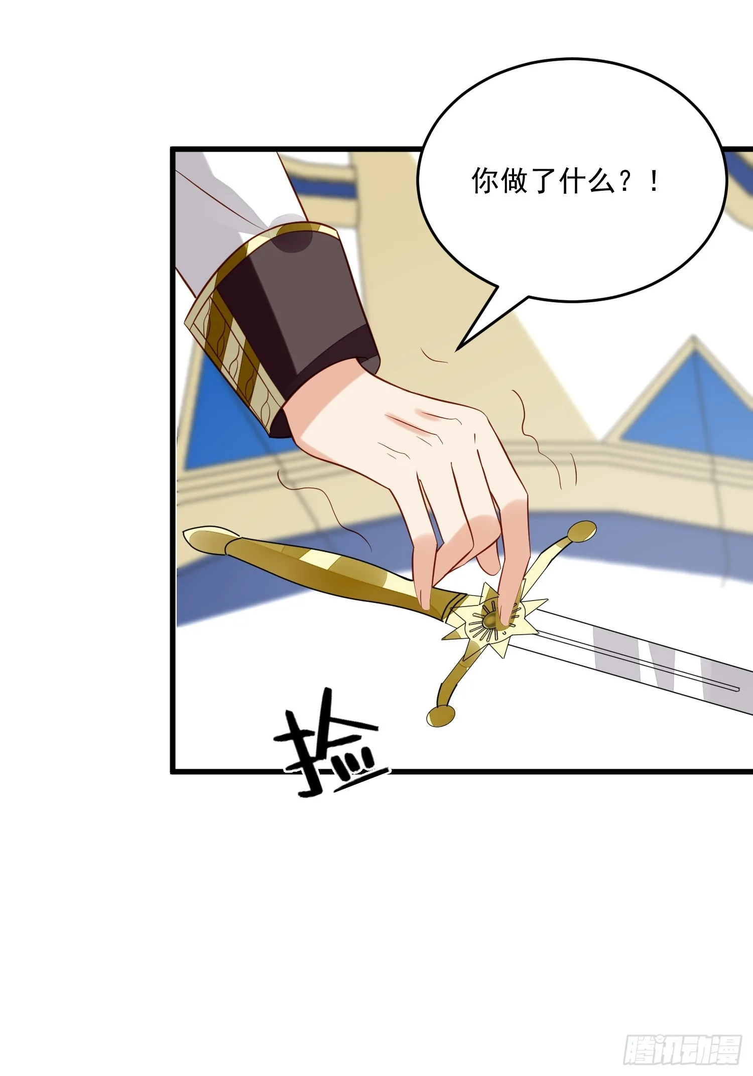 第96话 从未爱过 第3页