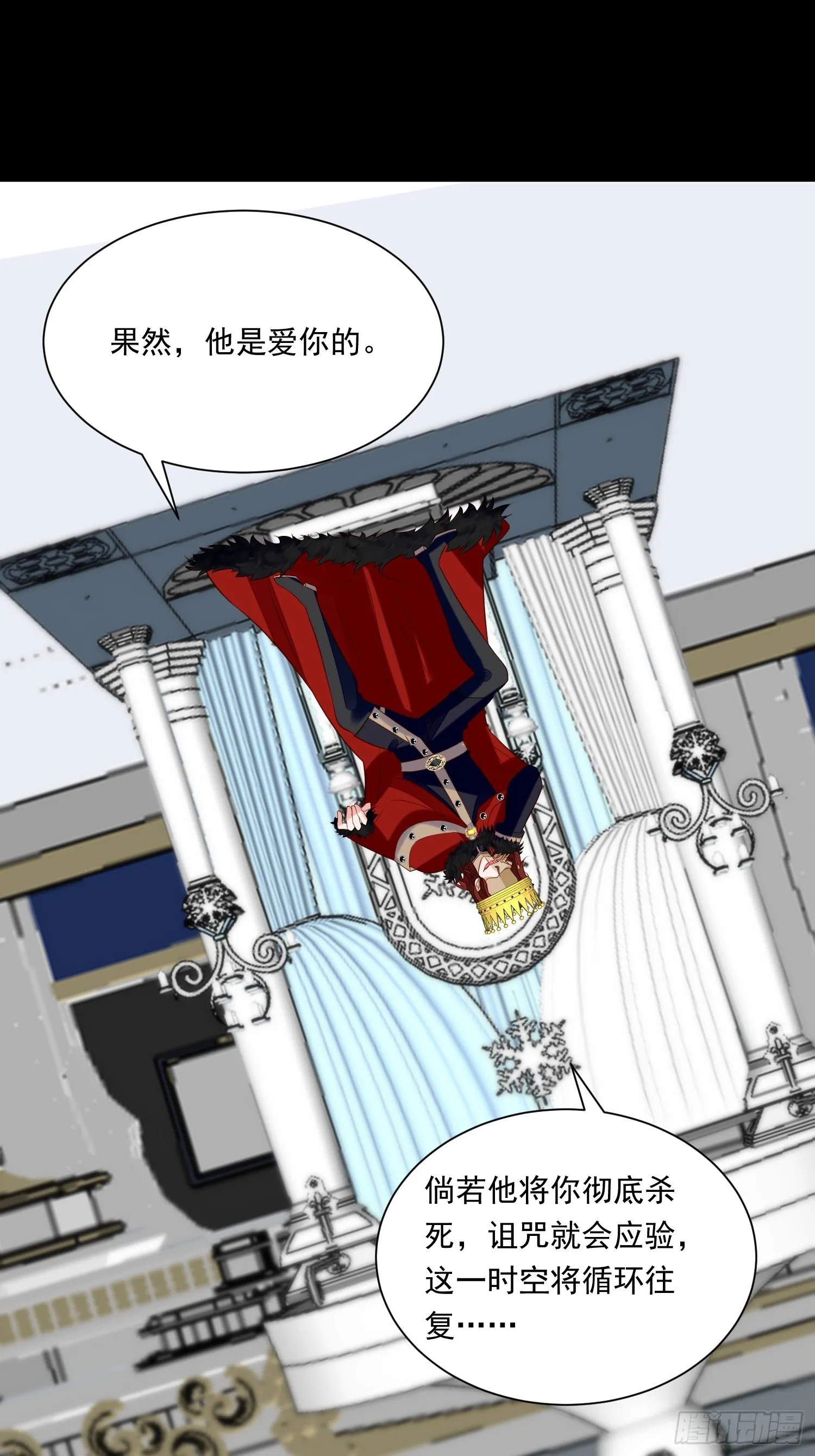 第96话 从未爱过 第8页