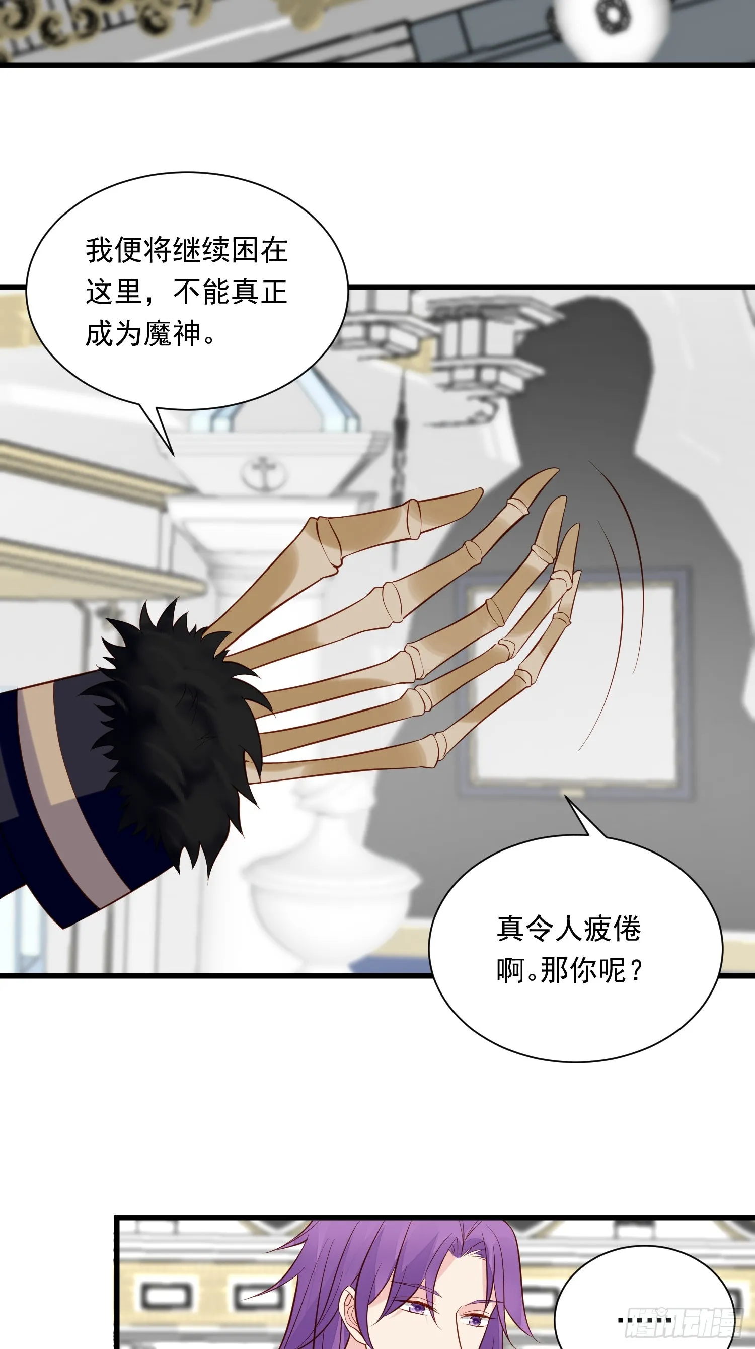 第96话 从未爱过 第9页