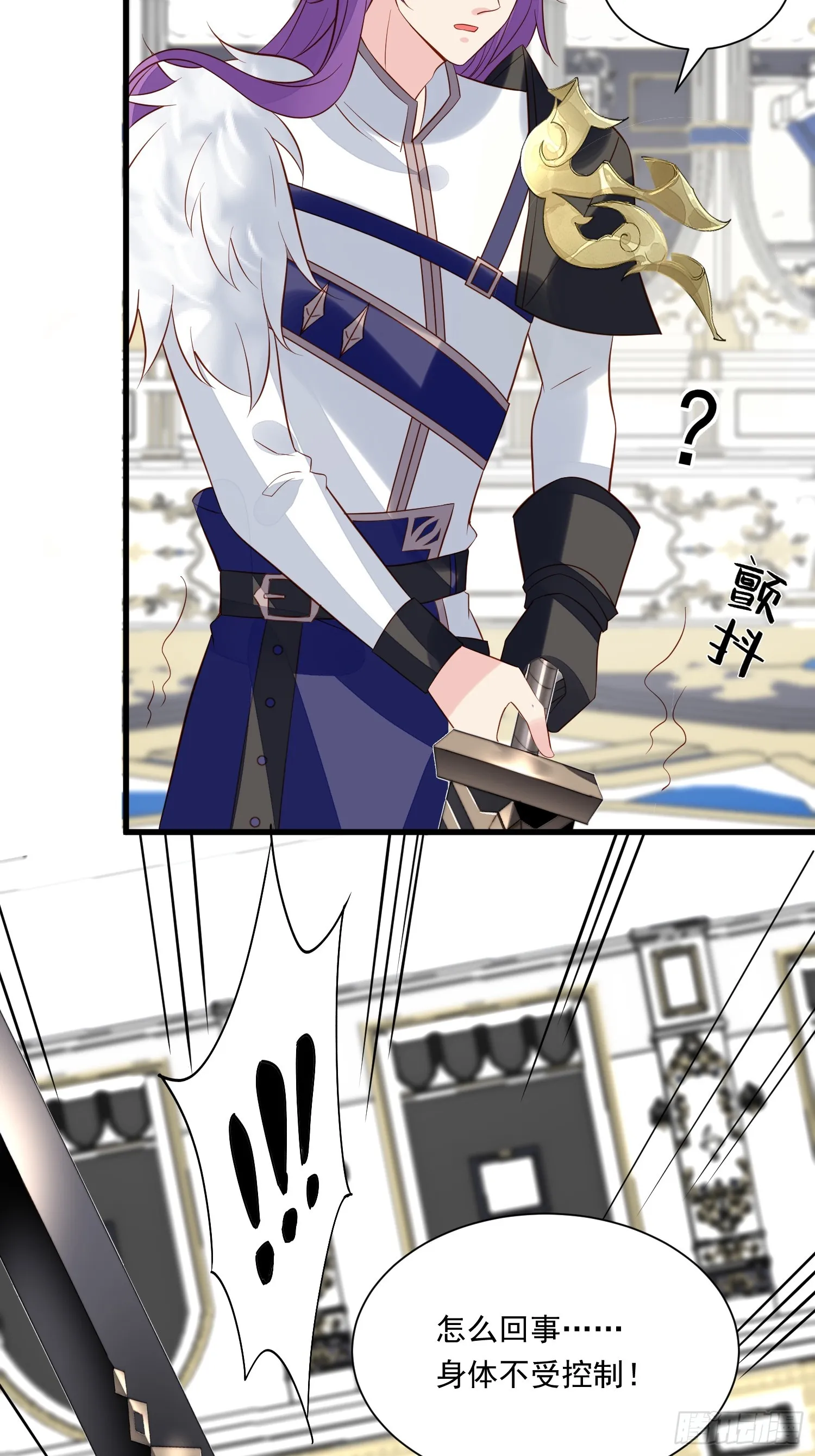 第96话 从未爱过 第10页