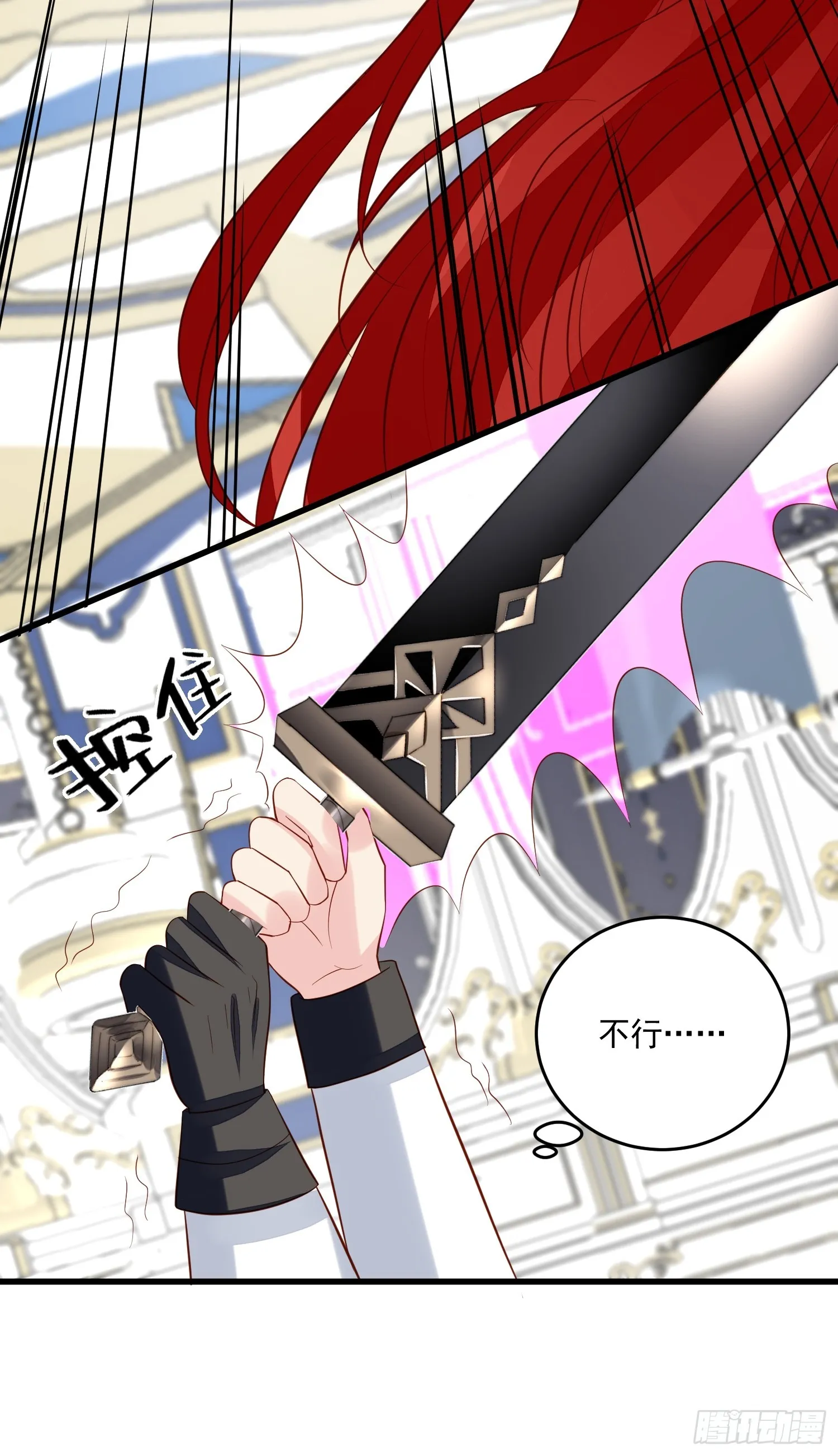 第96话 从未爱过 第12页