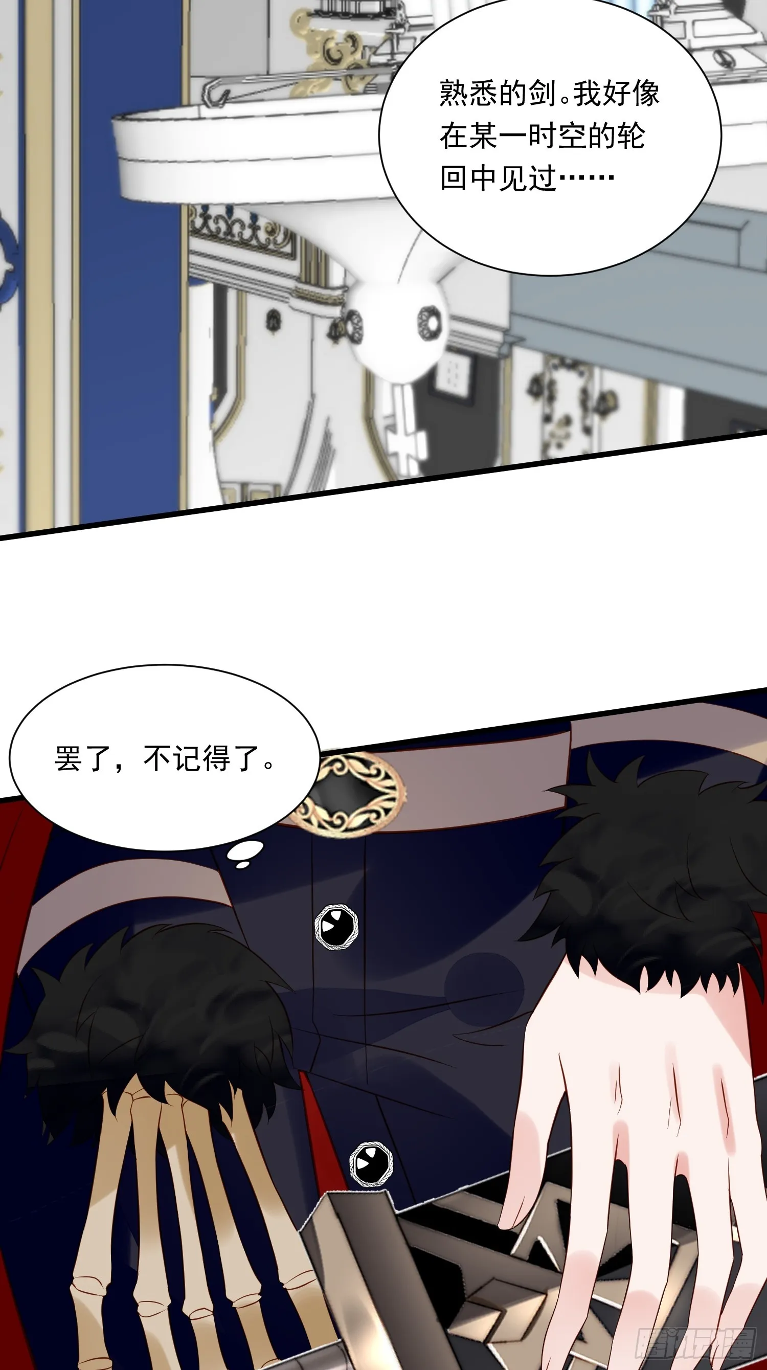第96话 从未爱过 第15页