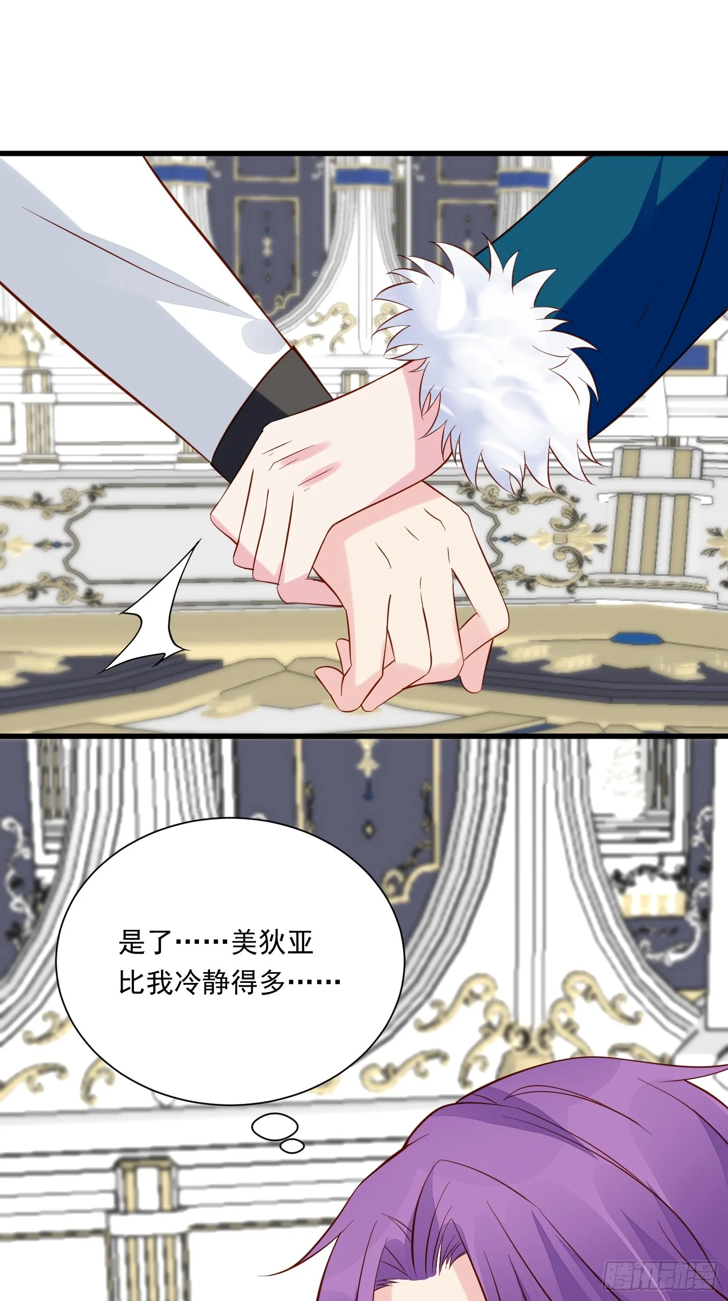 第96话 从未爱过 第17页